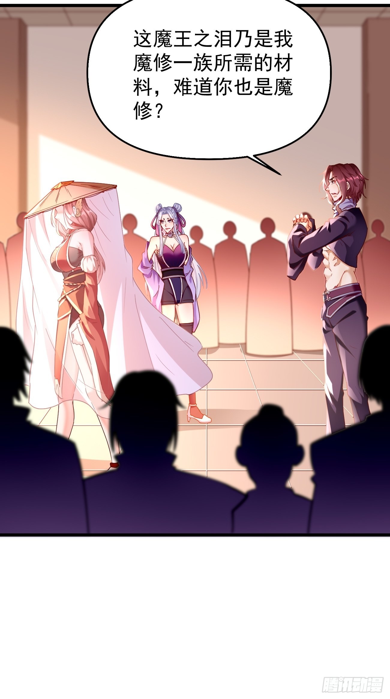我的神器能升级漫画,第76话：这个女人不简单！2图