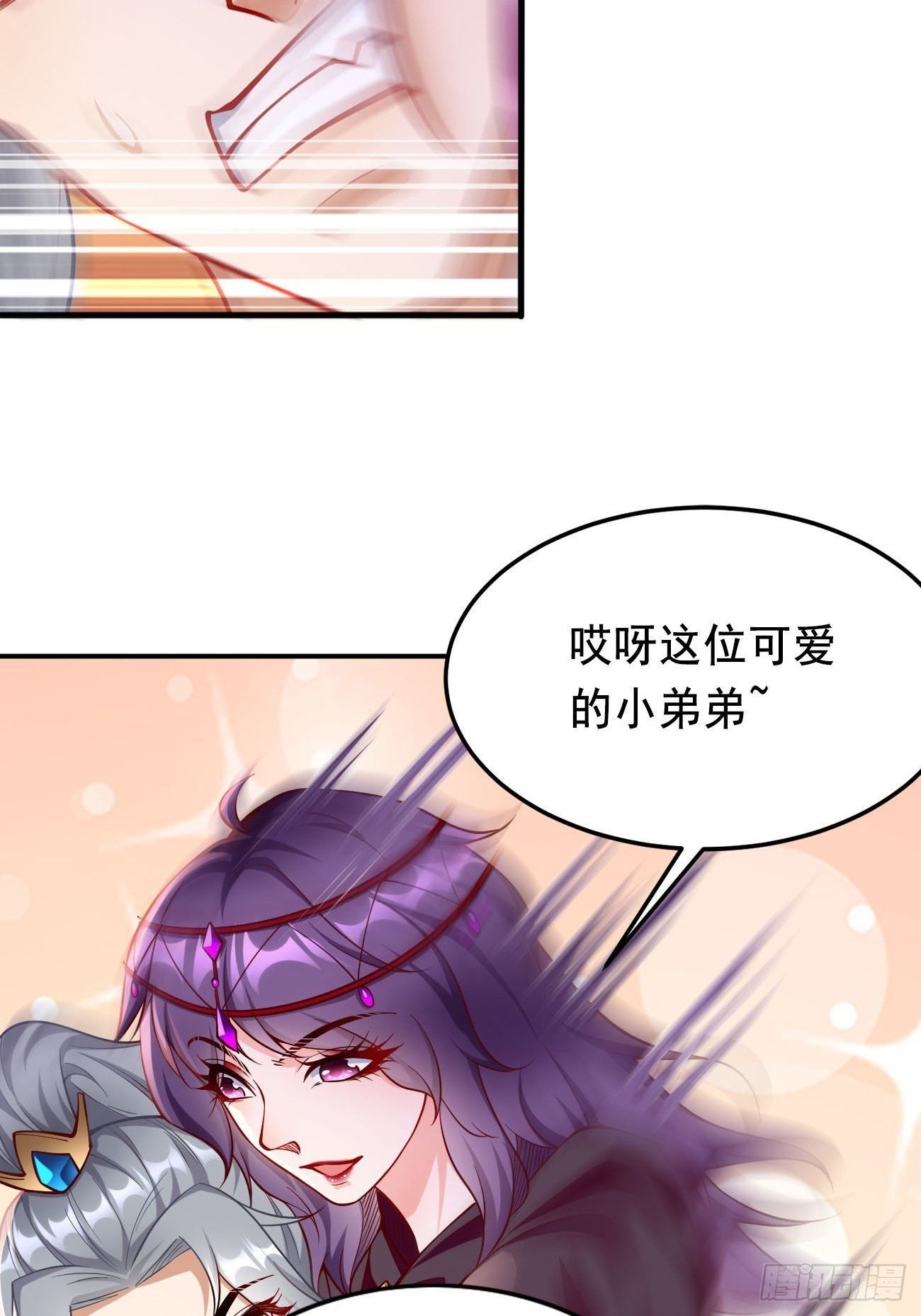 我的神器能升级漫画,第43话：我给你个痛快！！2图