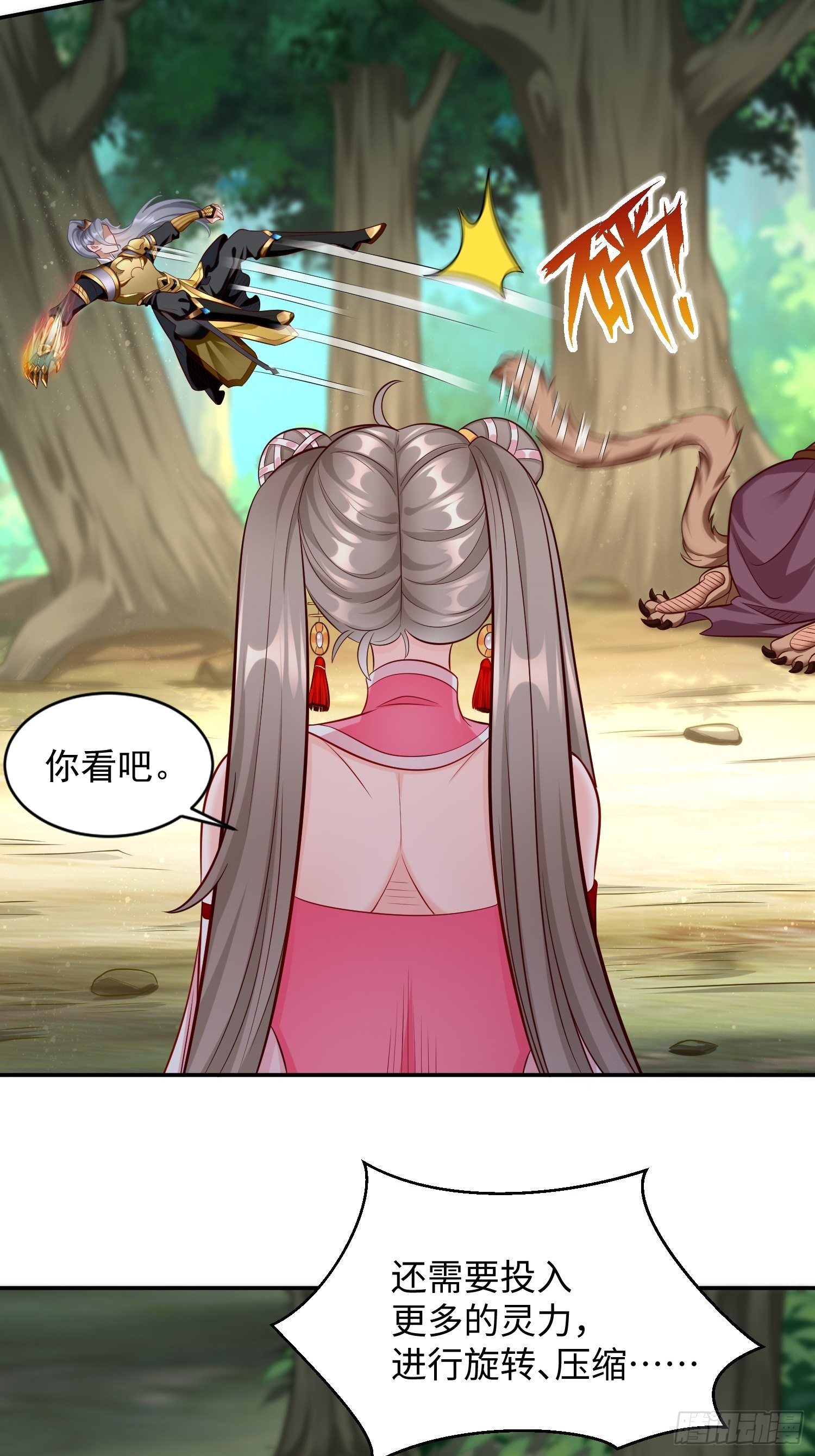 我的神器能升级漫画,第14话：绝对的等级碾压！1图