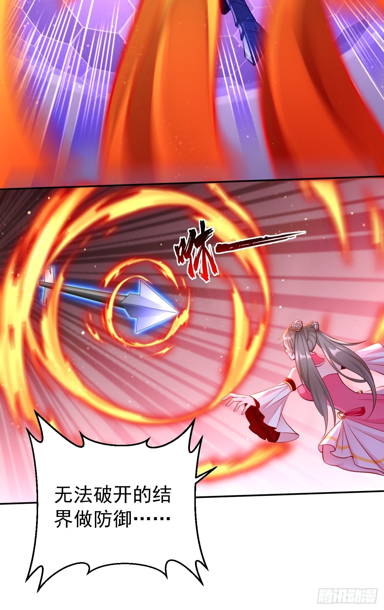我的神器能升级漫画,第53话：一箭破万法！1图