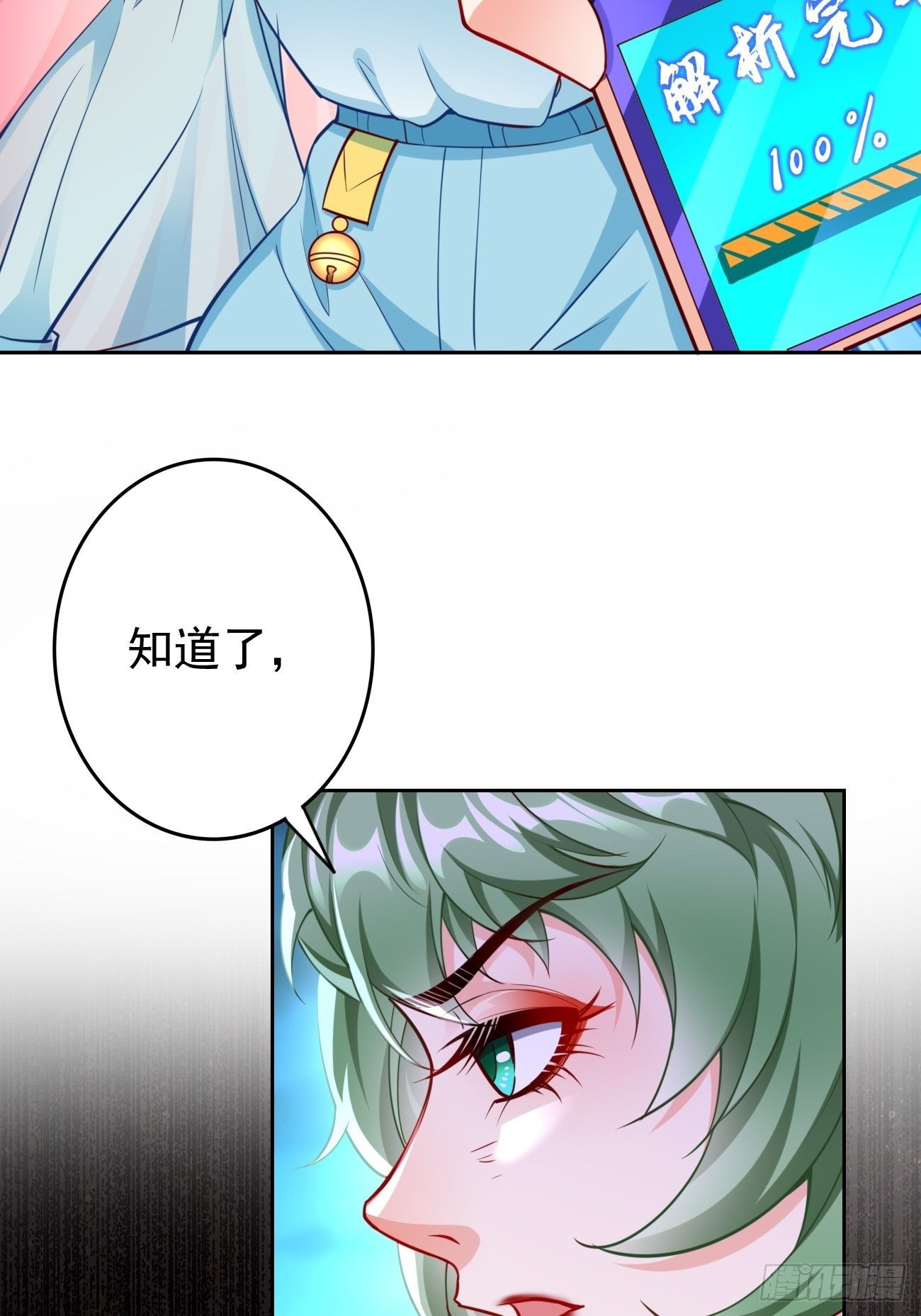 我的神器能升级漫画,第37话：奇怪的女孩~2图