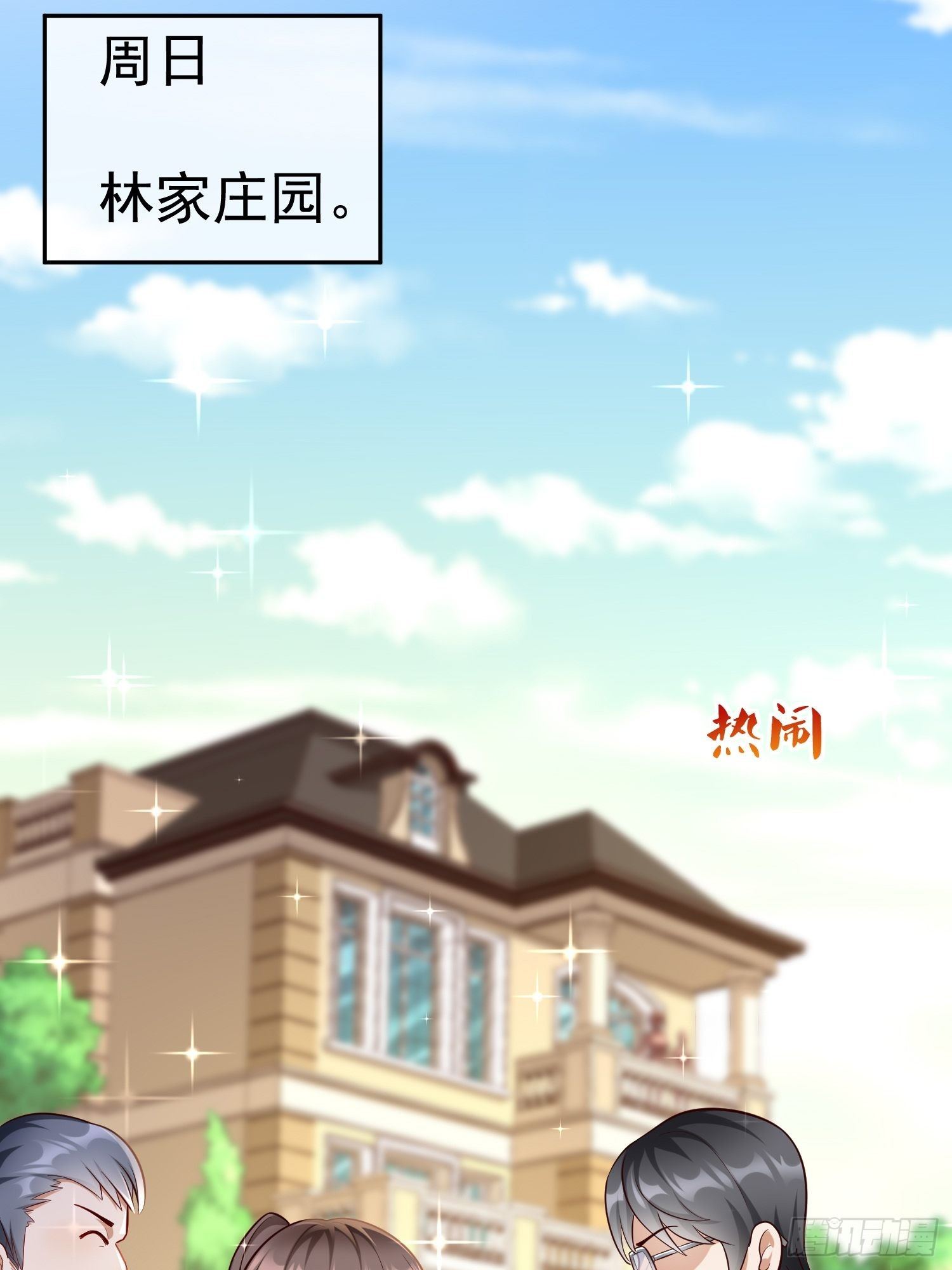 我的神器能升级漫画,第17话：冤家路窄！1图