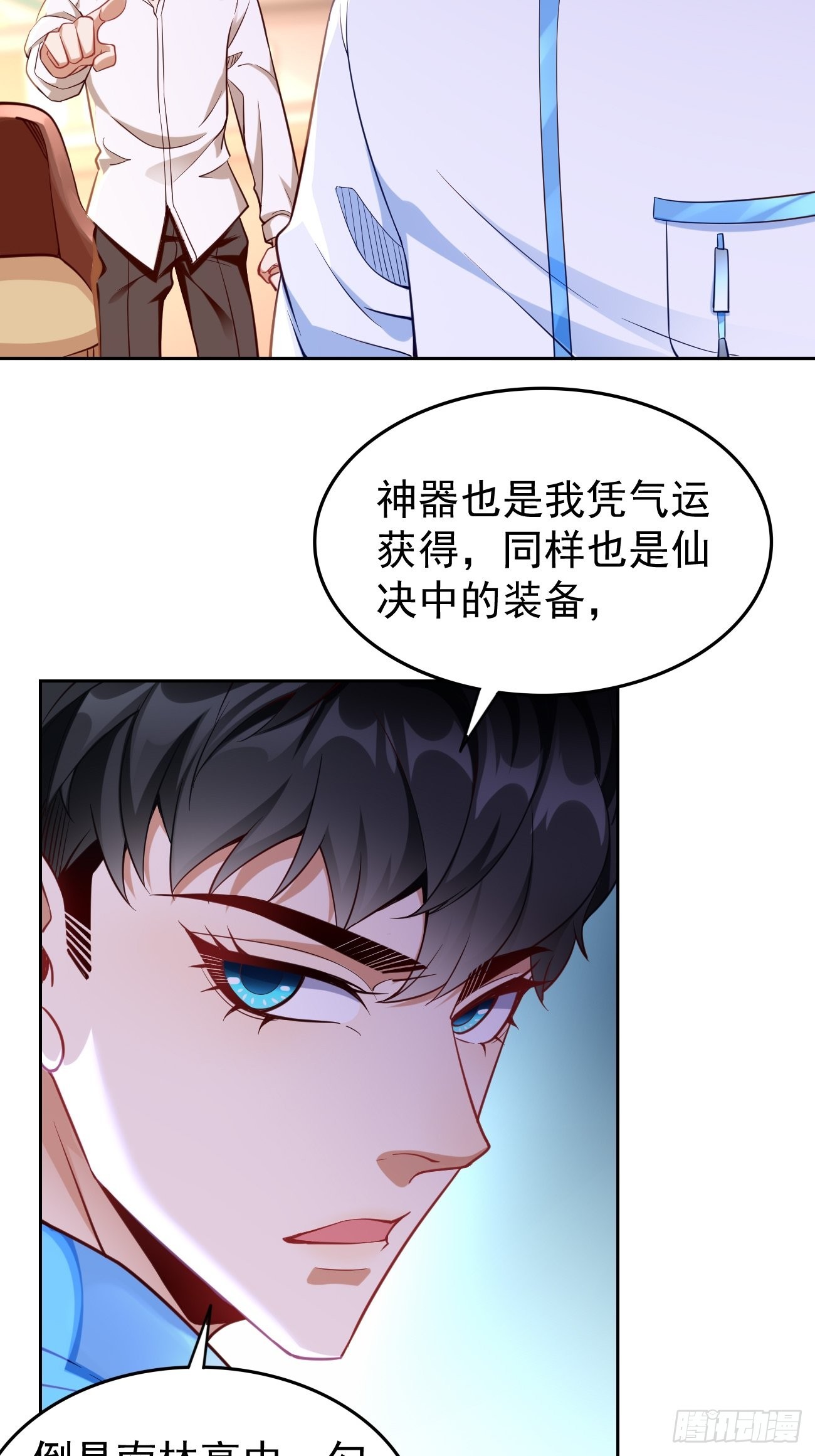 我的神器能升级漫画,第72话：高考第一名！1图