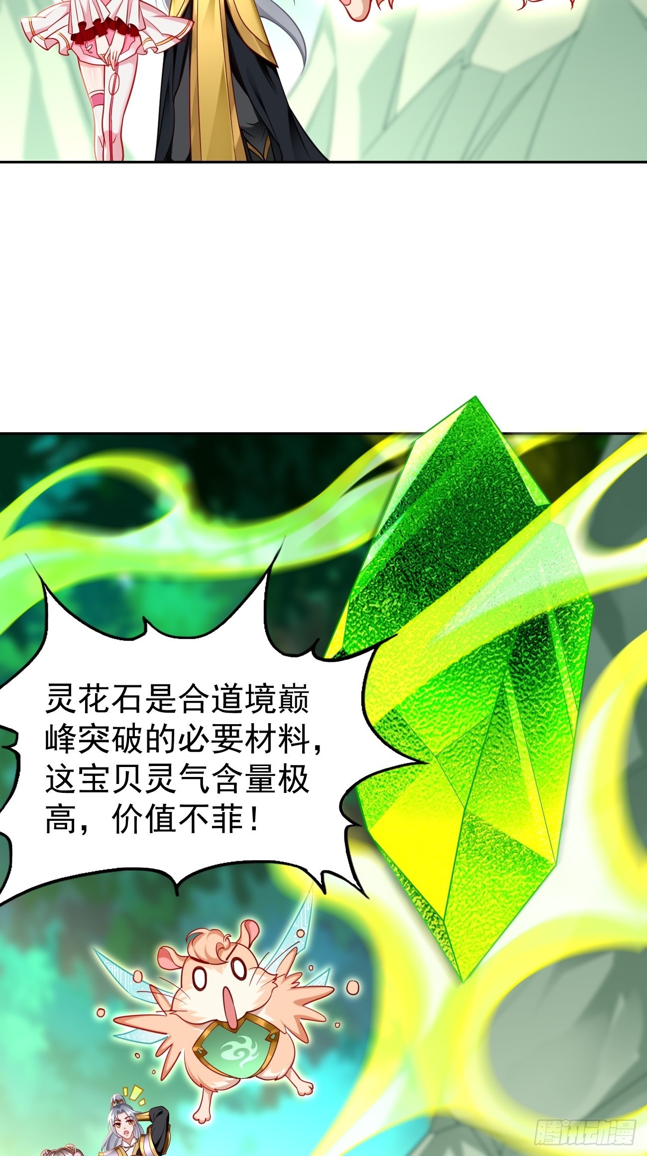 我的神器能升级漫画,第72话：高考第一名！2图