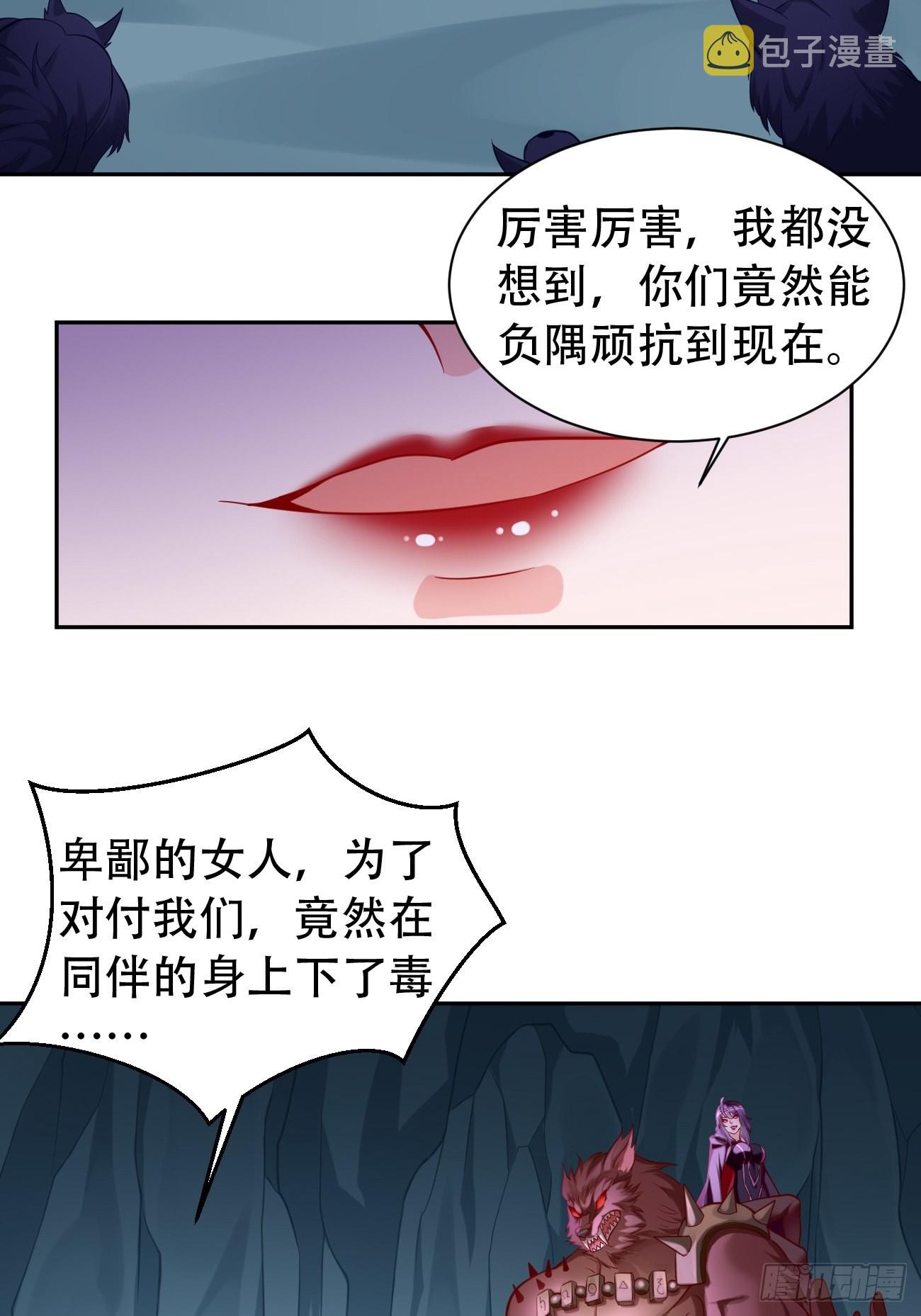我的神器能升级漫画,第54话：有种你过来啊~2图