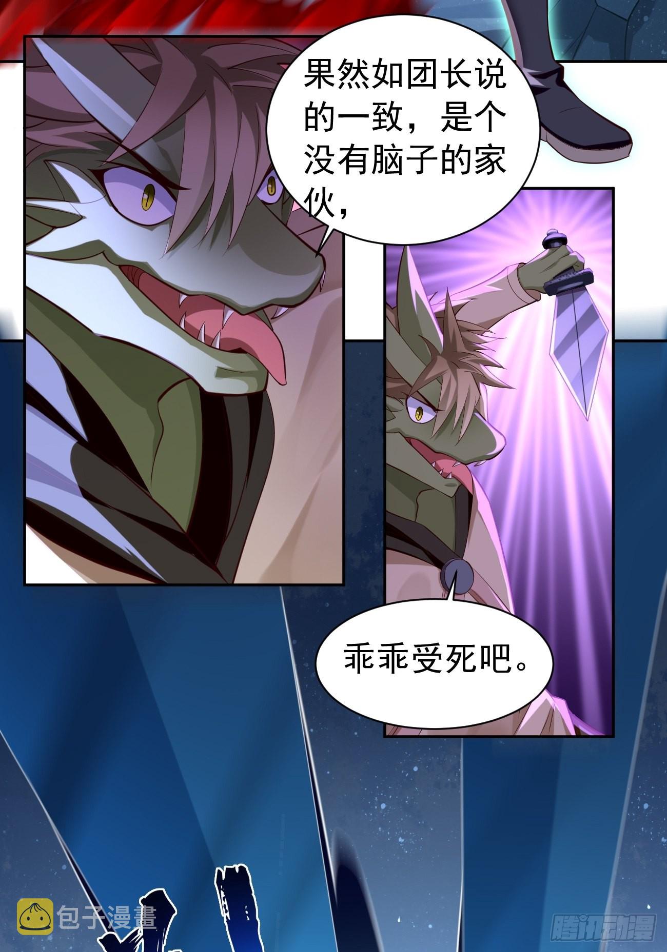我的神器能升级漫画,第52话：赶尽杀绝！2图
