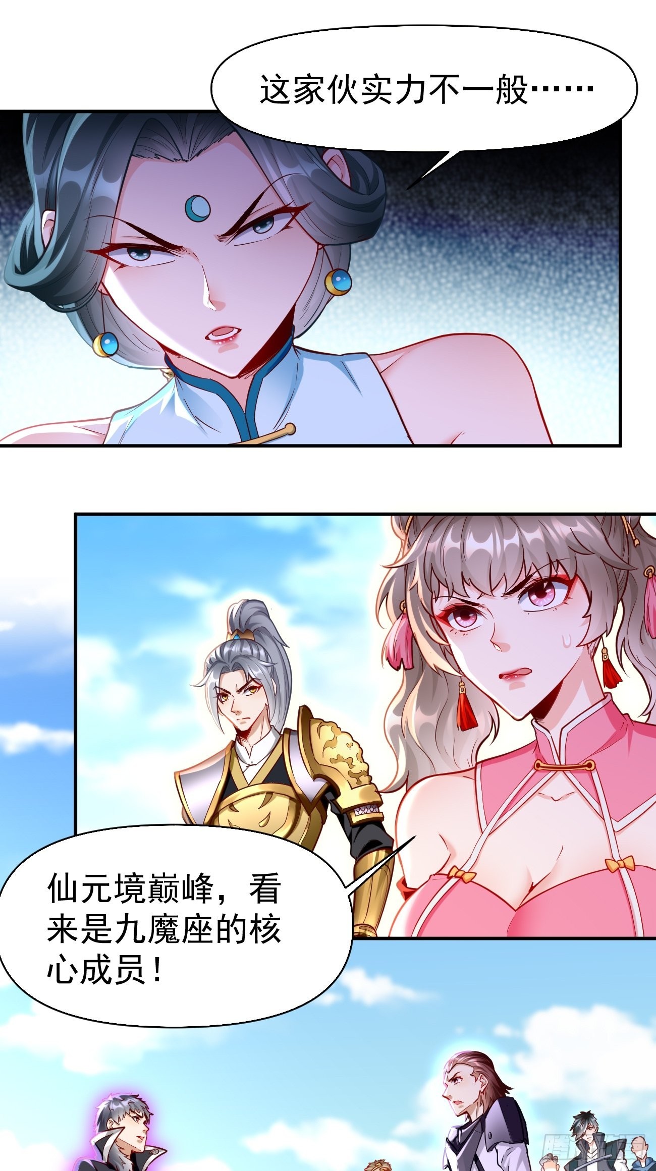 我的神器能升级小说漫画,第69话：蛊术！1图