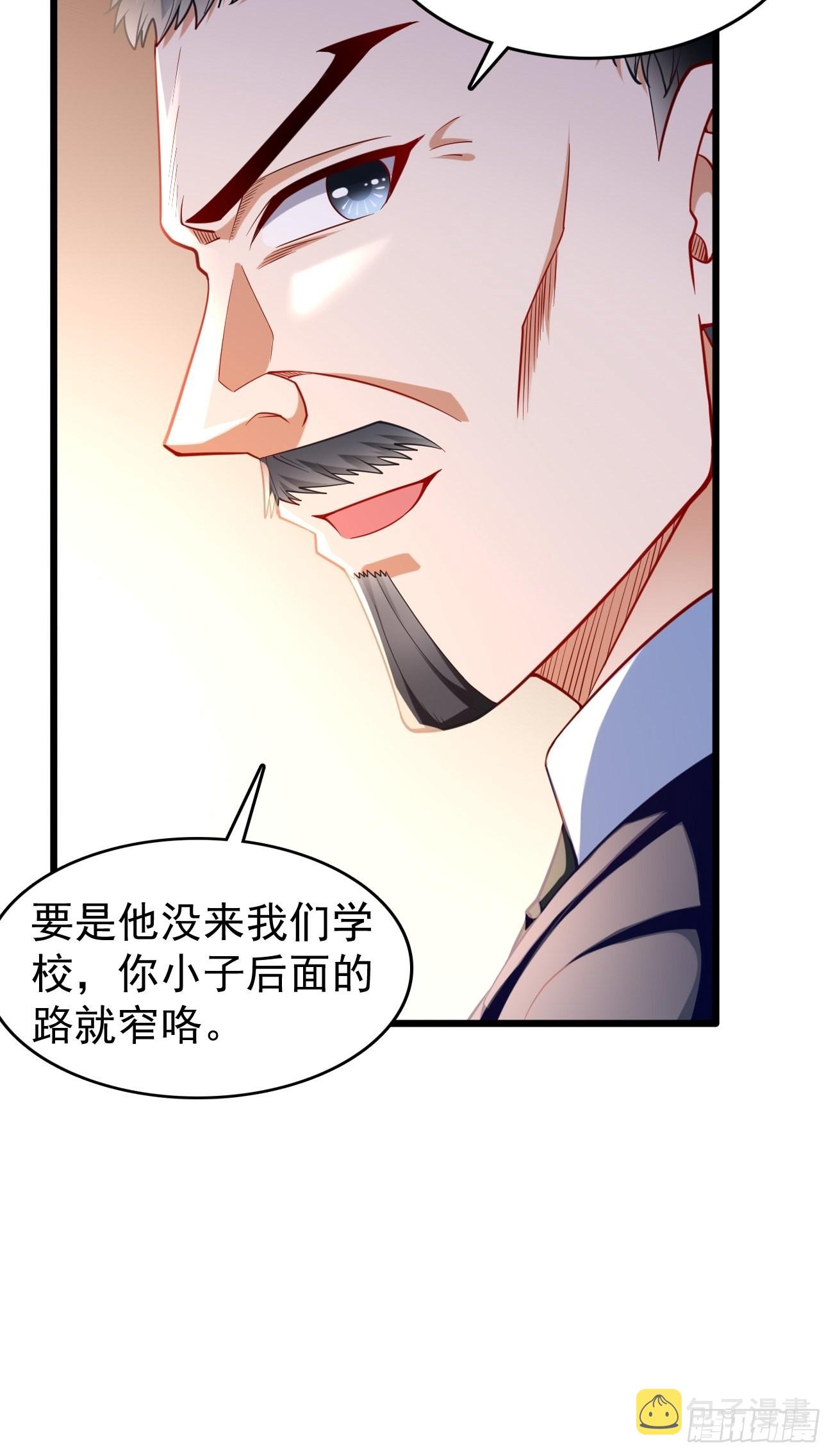 我的神器能升级漫画,第78话：你到底是谁？！1图