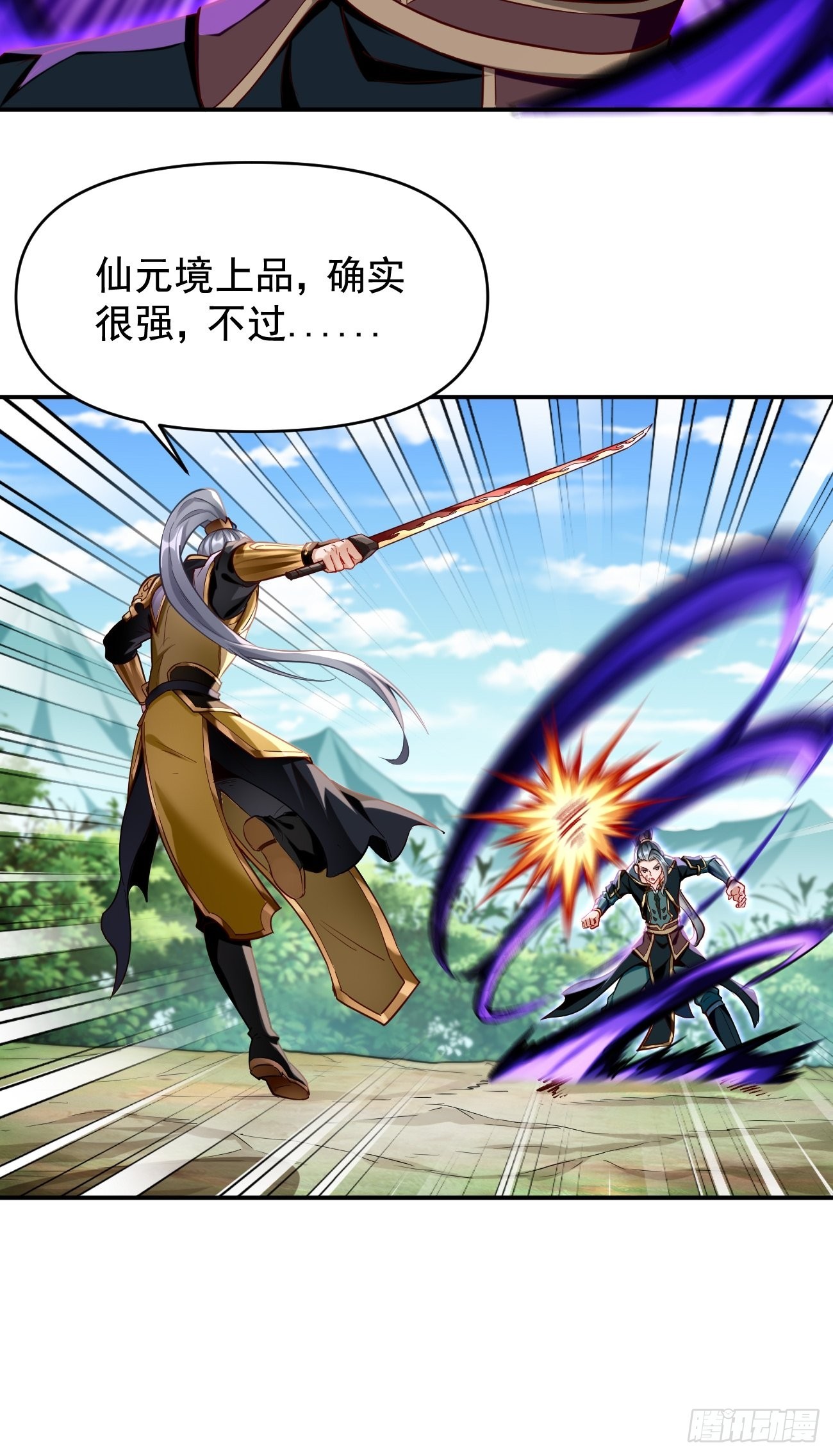 我的神器能升级漫画,第67话：只剩最後一小时！2图