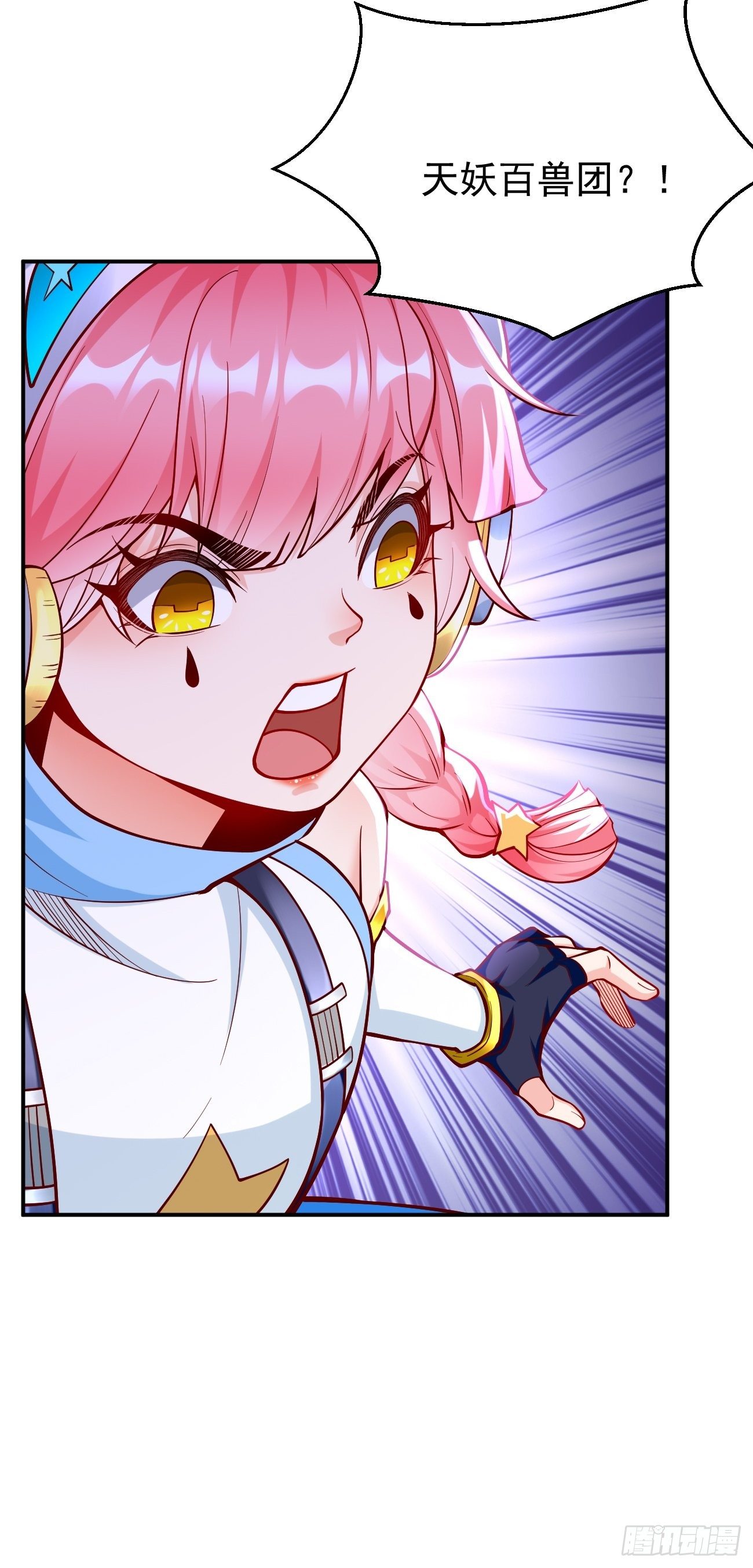 我的神器能升级漫画,第42话：这不是菜鸟呆的地方！2图