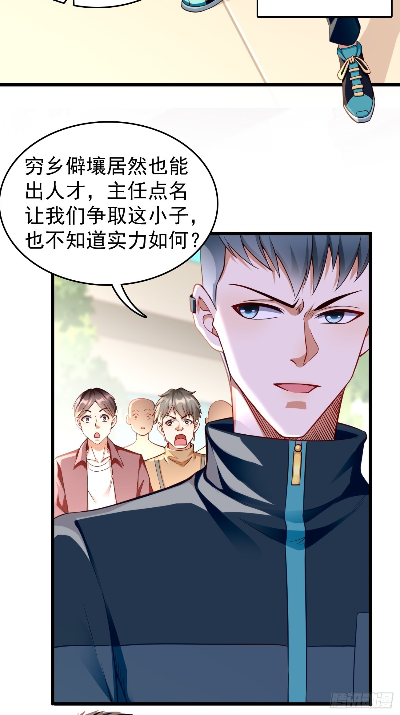 我的神器在哪漫画,第74话：你确实太嚣张了！2图