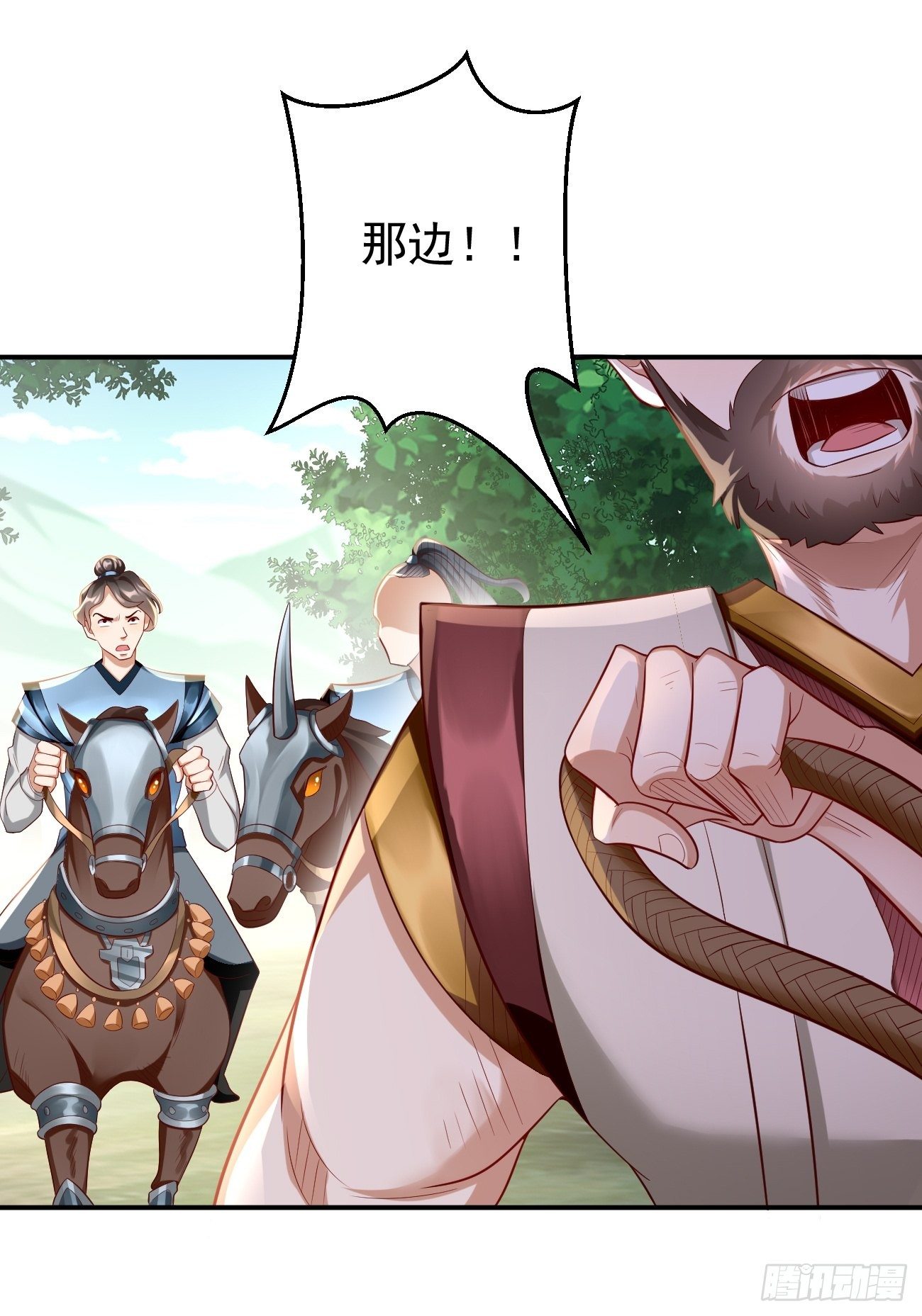 我的神器能升级漫画,第20话：好大的怪物！！1图