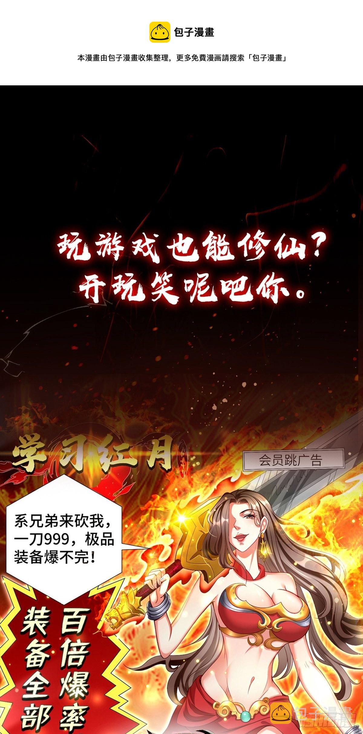 我的神器能升级漫画免费看漫画,预告1图