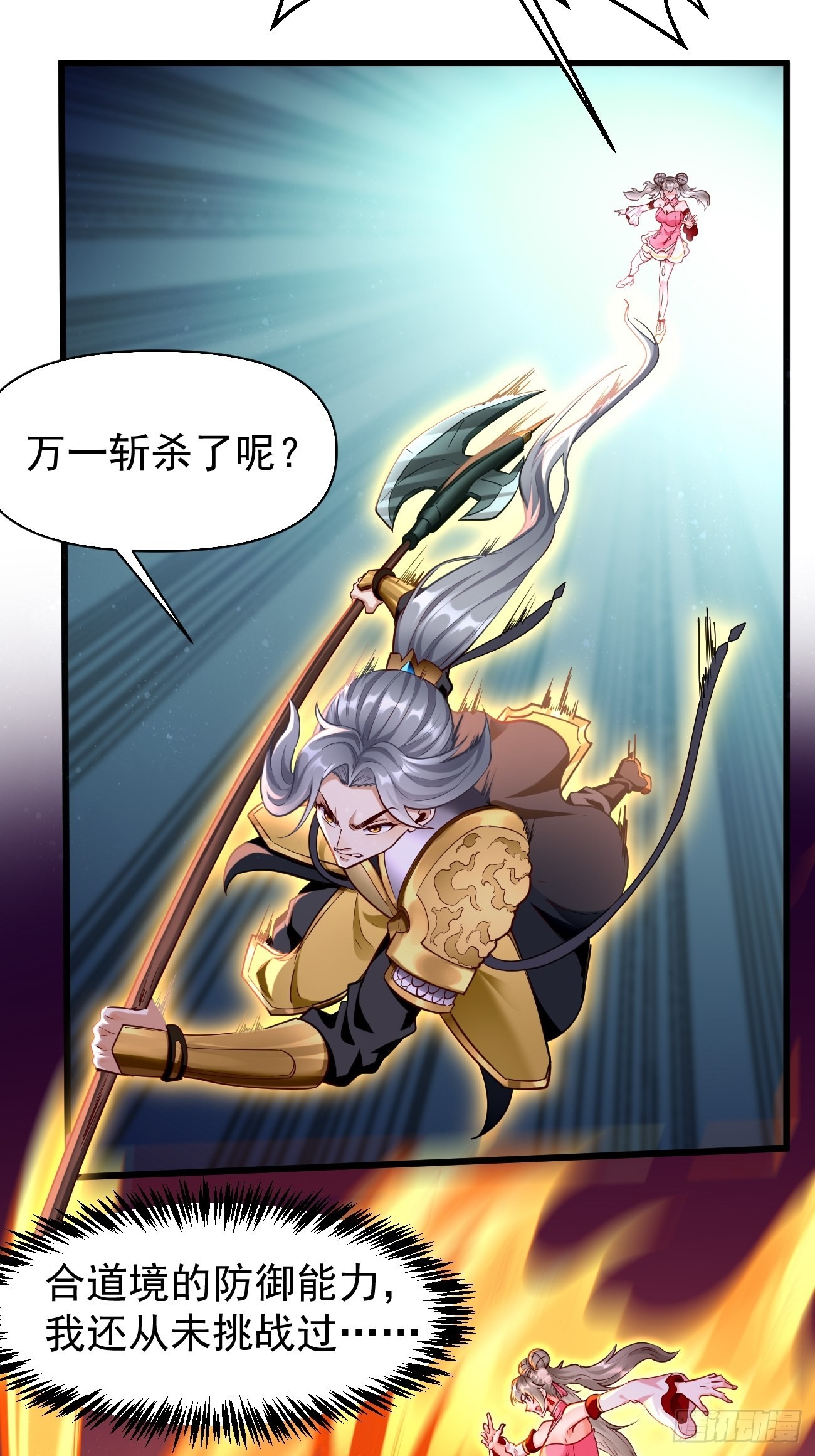 我的神器能升级漫画,第71话：凶多吉少！1图