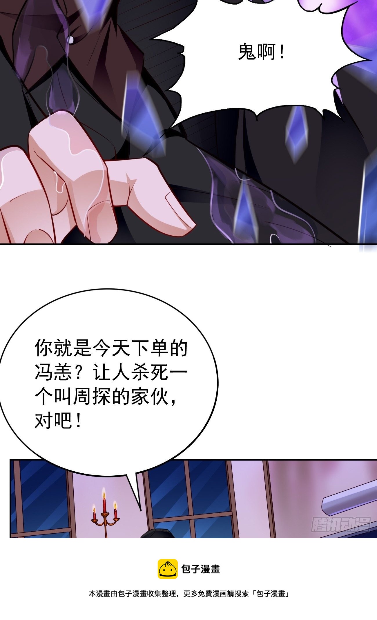 我的神器能升级漫画,第37话：奇怪的女孩~1图