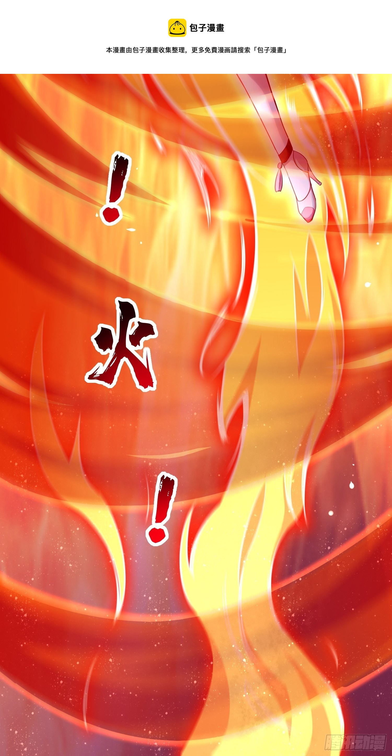 我的神器能升级漫画,第41话：女人，你很嚣张啊！1图