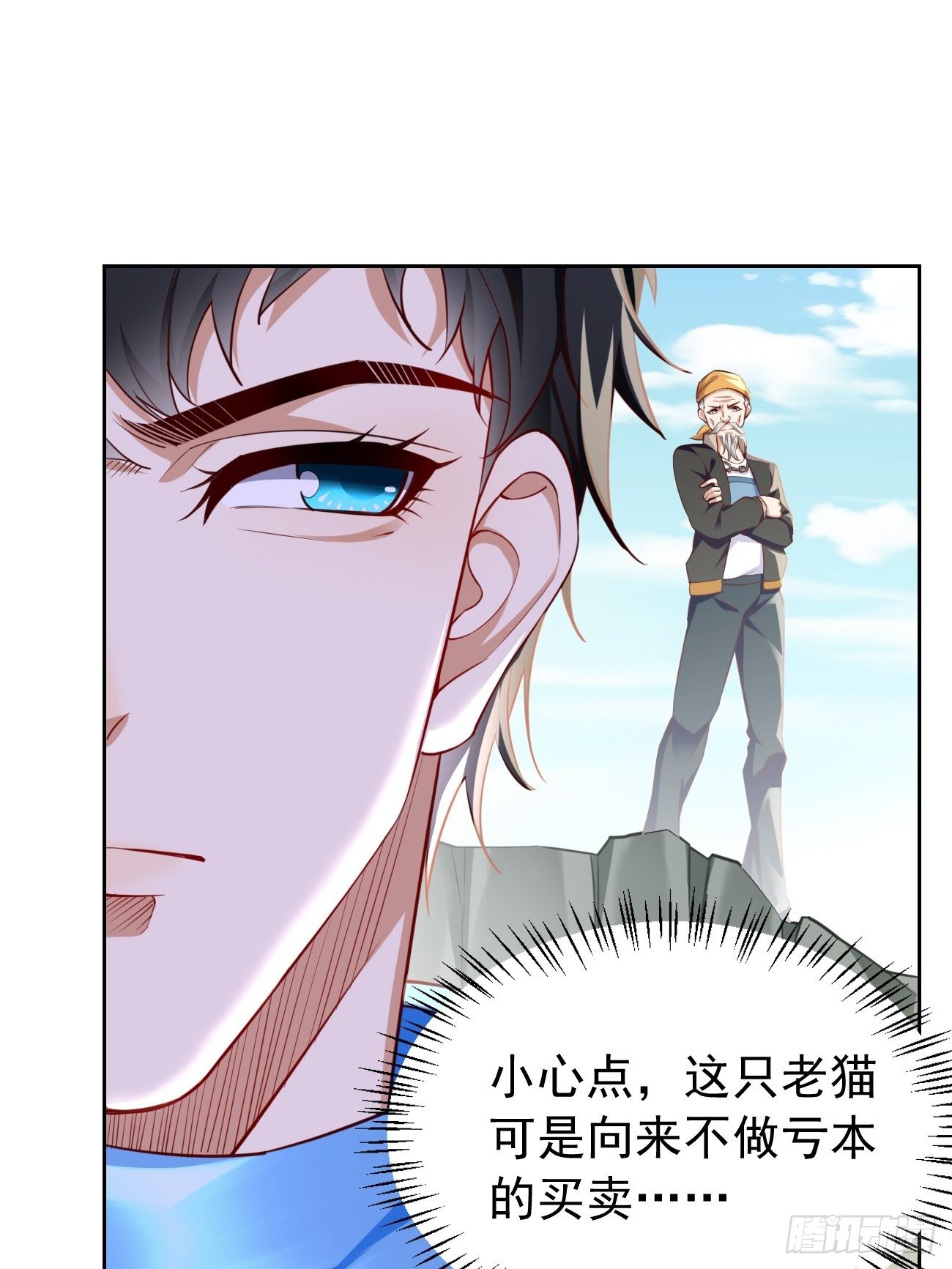我的神器能升级漫画,第30话：致命一击！1图