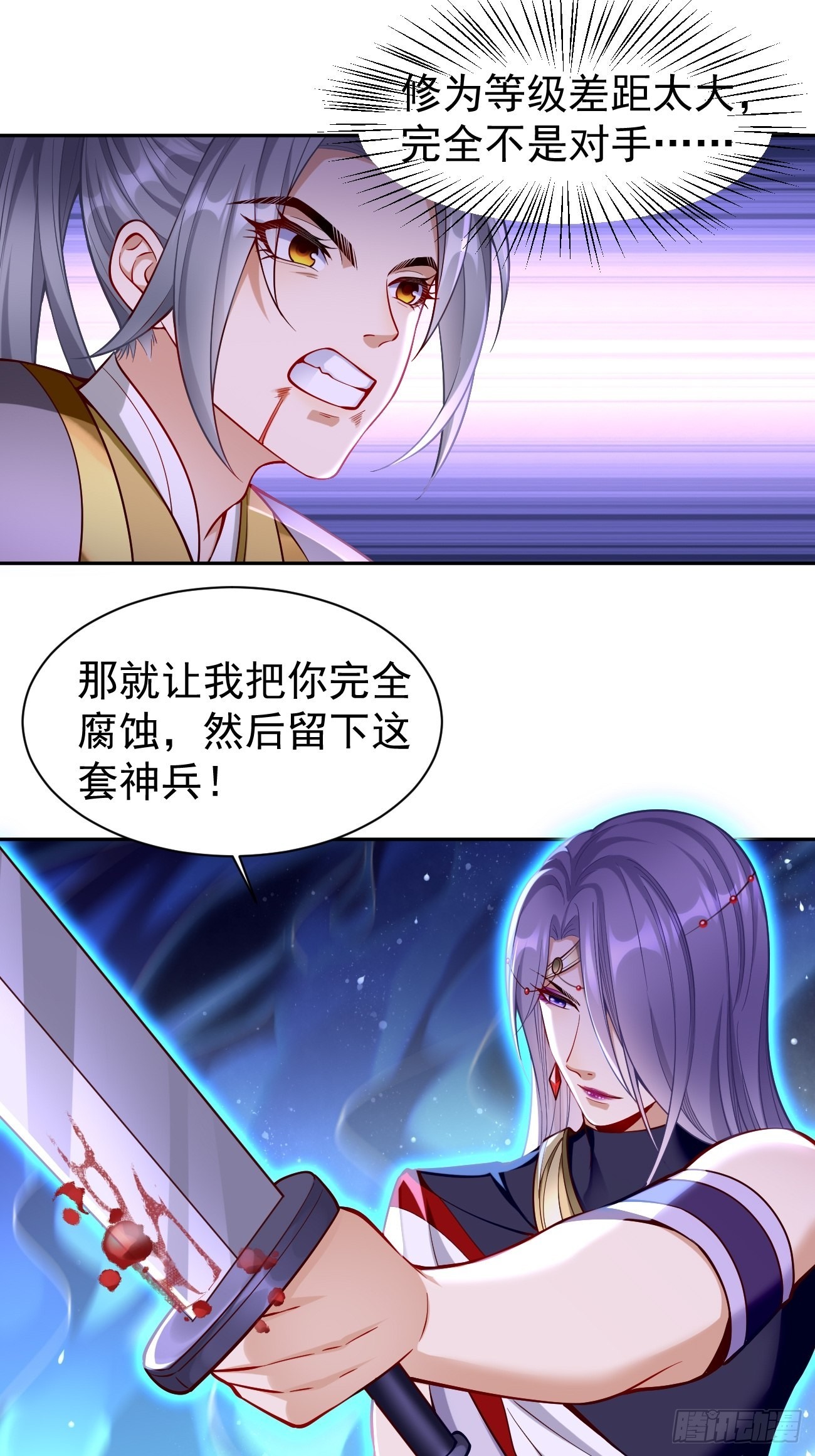 我的神器能升级漫画,第56话：一举歼灭！1图