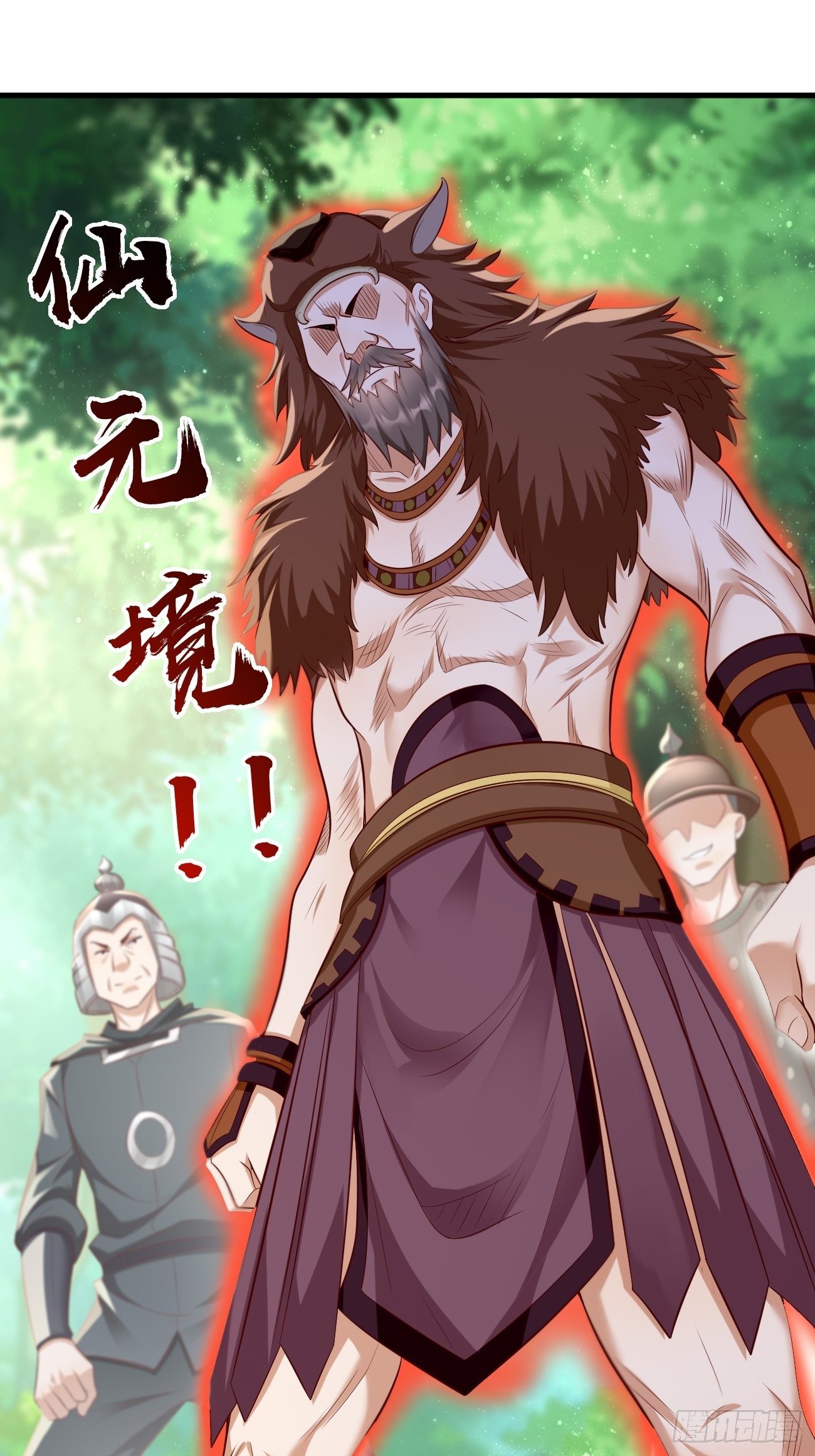我的神器能升级漫画,第12话：仙元境？！！2图