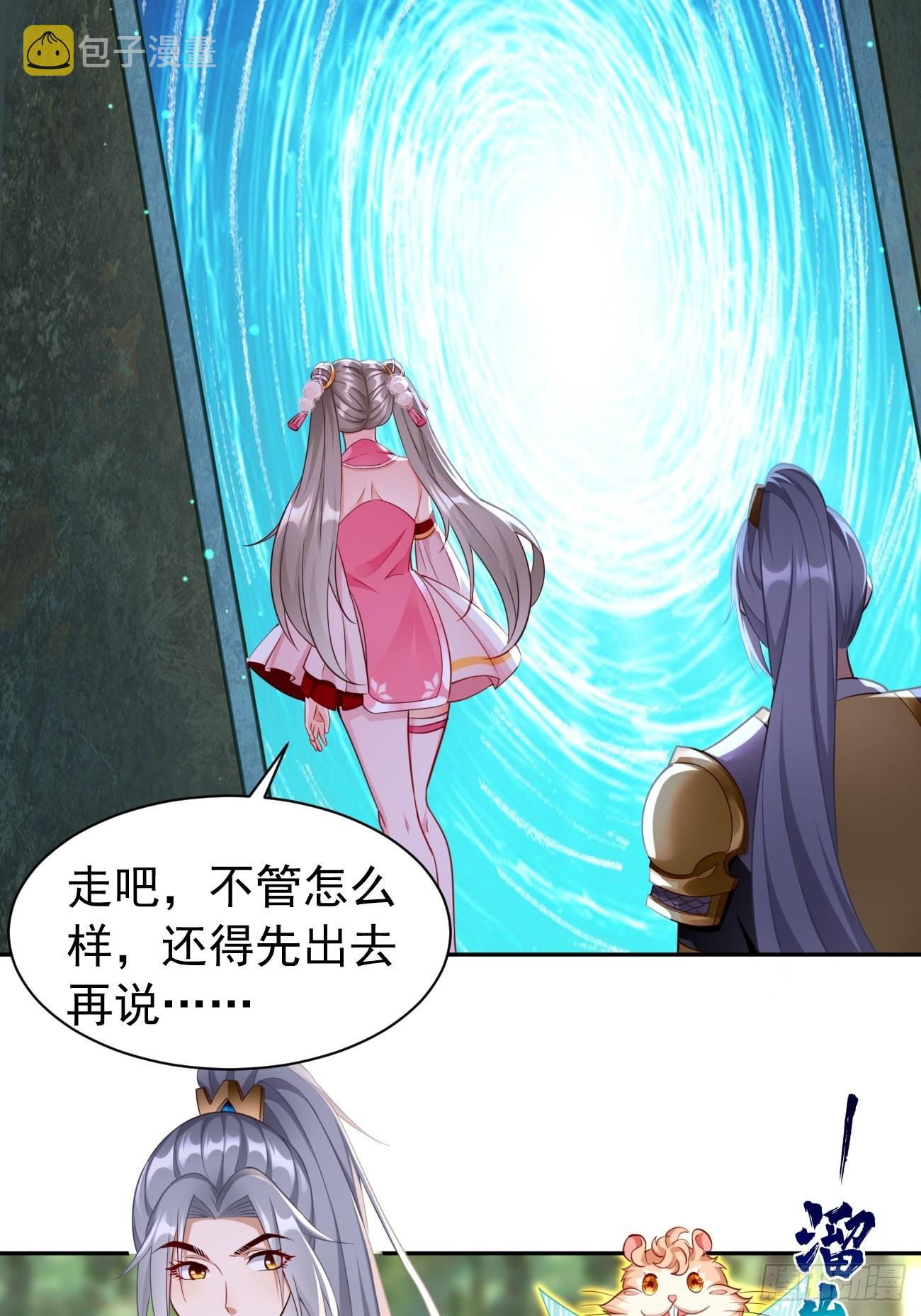 我的神器能升级漫画,第50话：赤果果的挑衅~1图