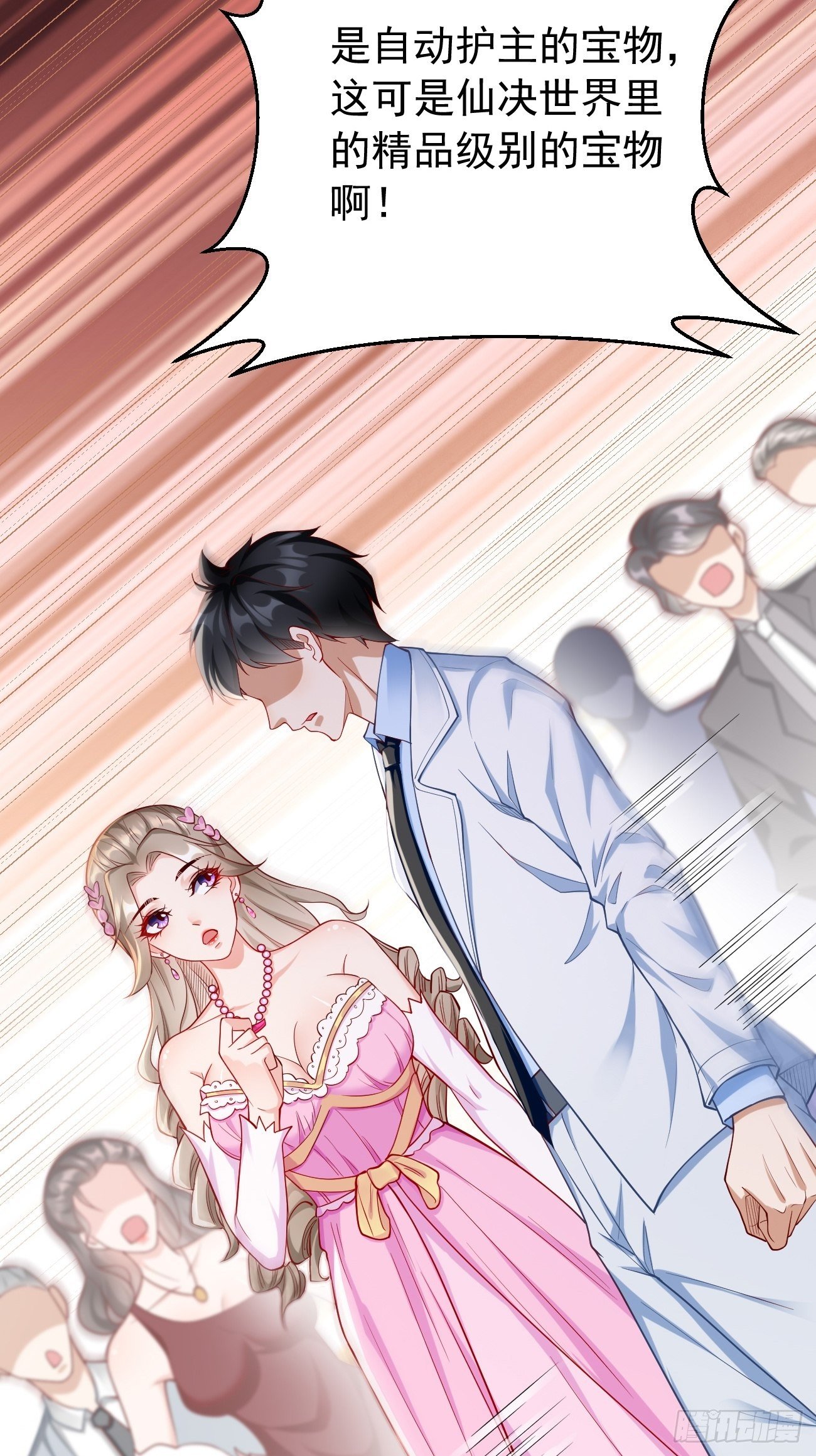 我的神器能升级漫画,第19话：好强的压迫感！！2图