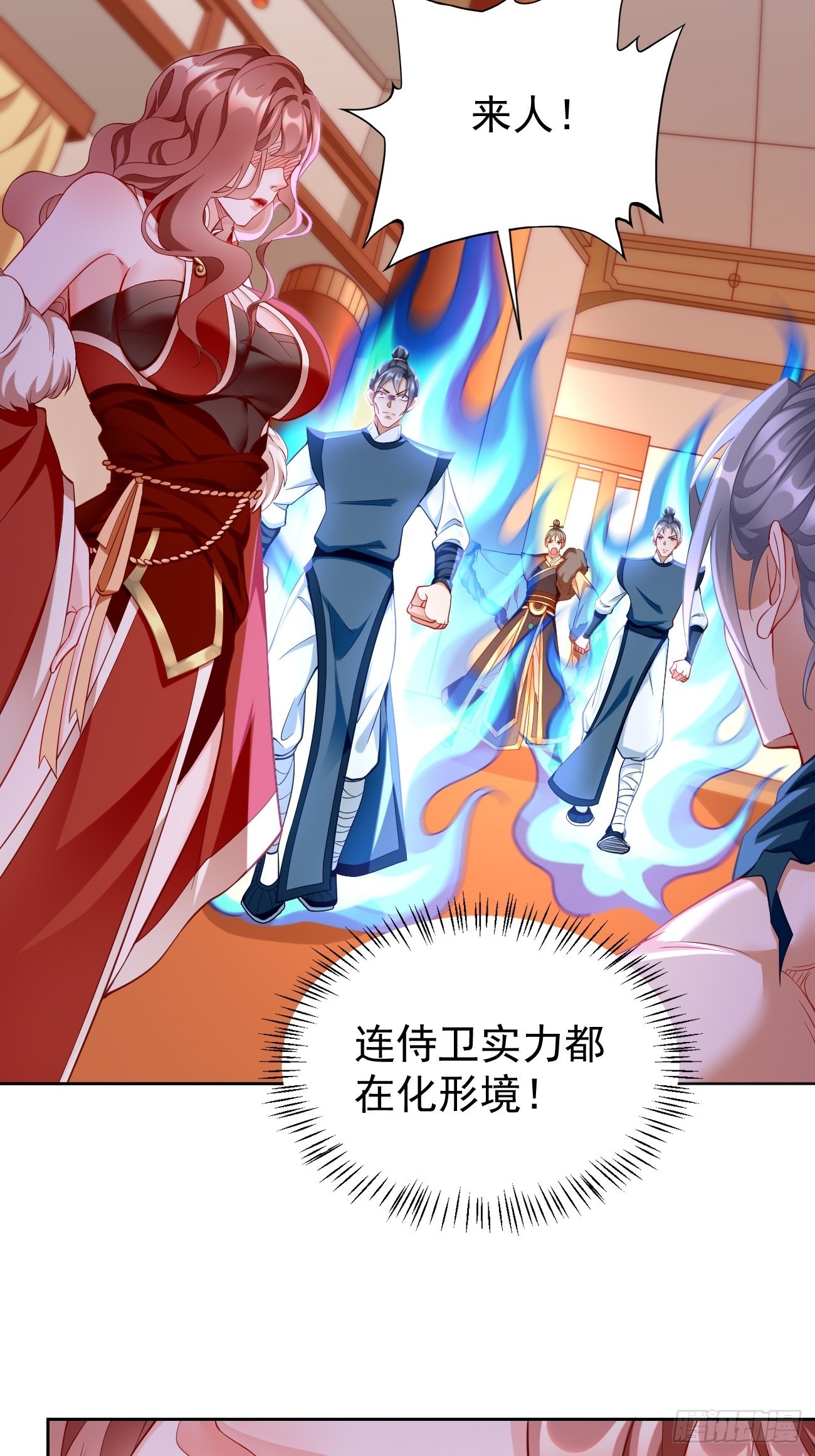 我的神器能升级漫画,第78话：你到底是谁？！1图