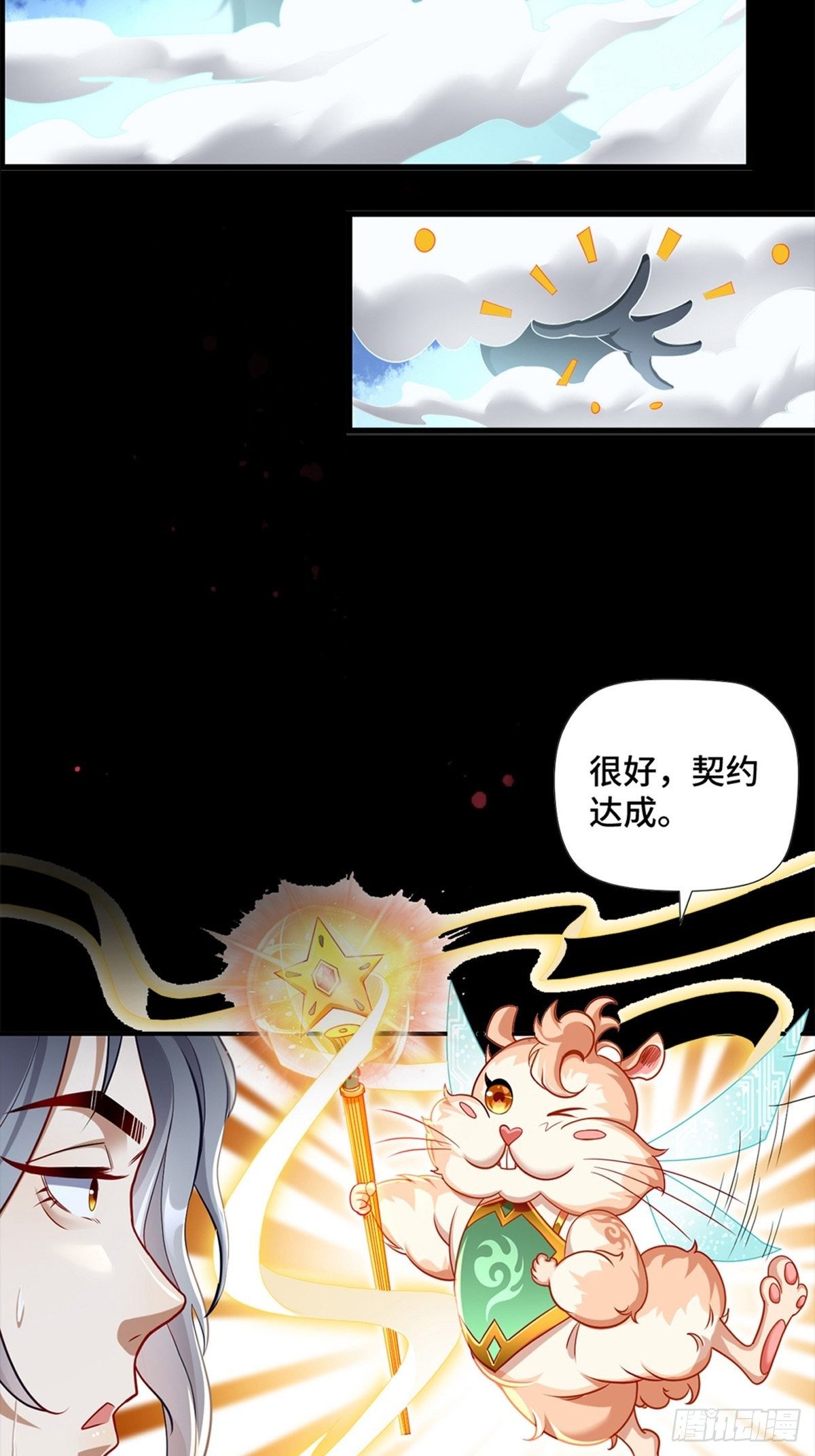 我的神器能升级漫画免费看漫画,预告1图