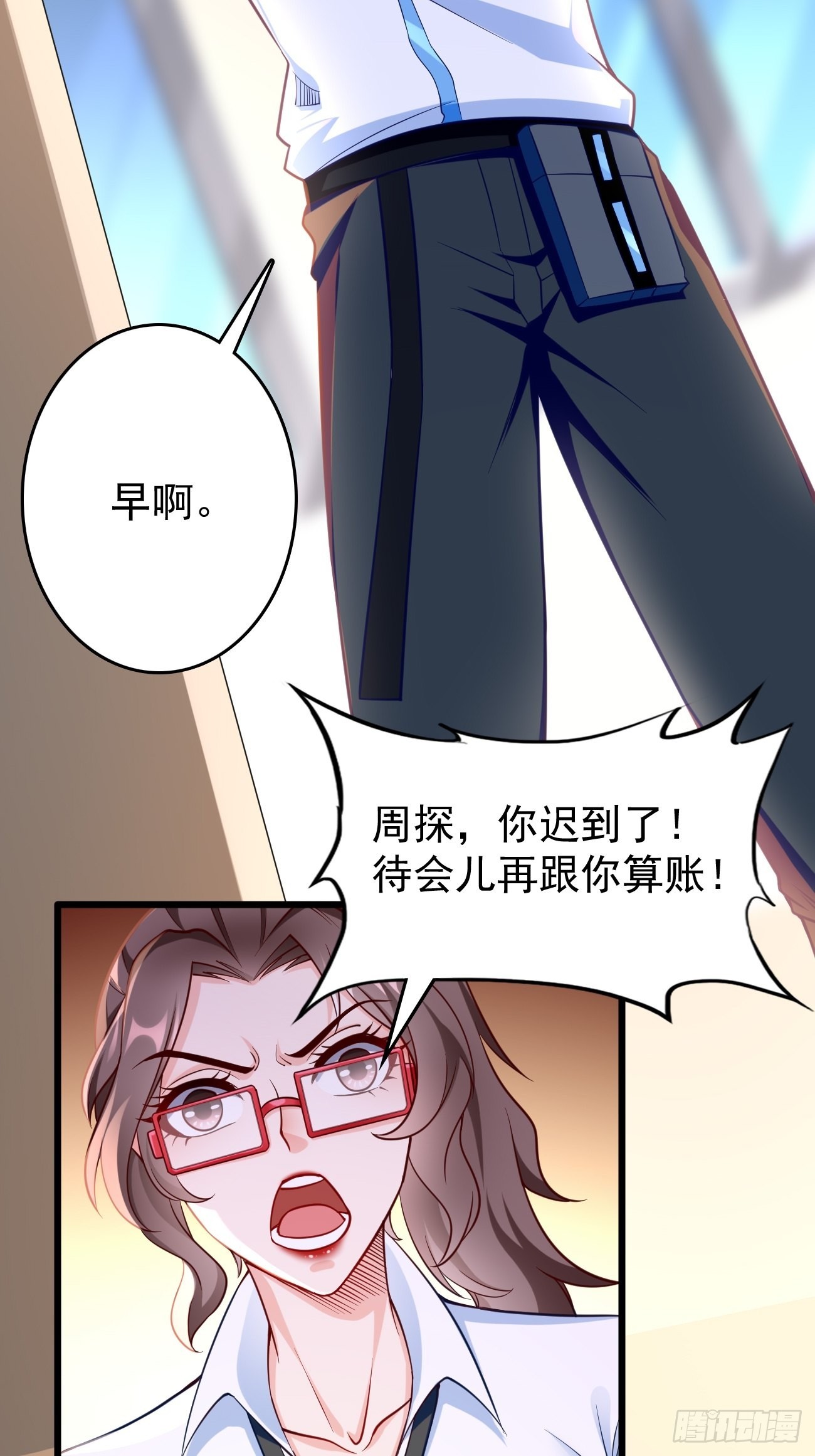 我的神器能升级漫画免费阅读漫画,第74话：你确实太嚣张了！2图