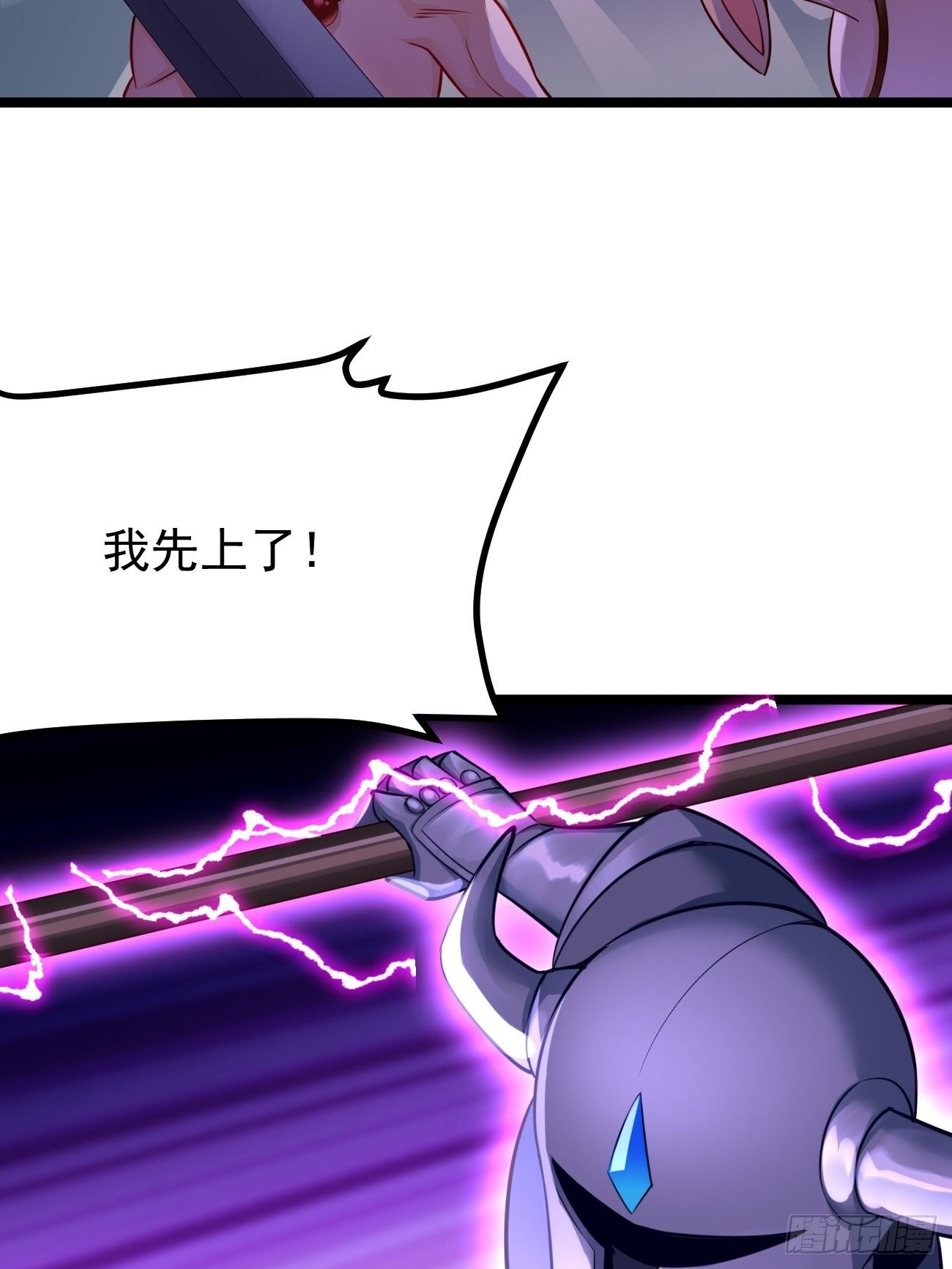 我的神器能升级漫画,第38话：开始行动！2图