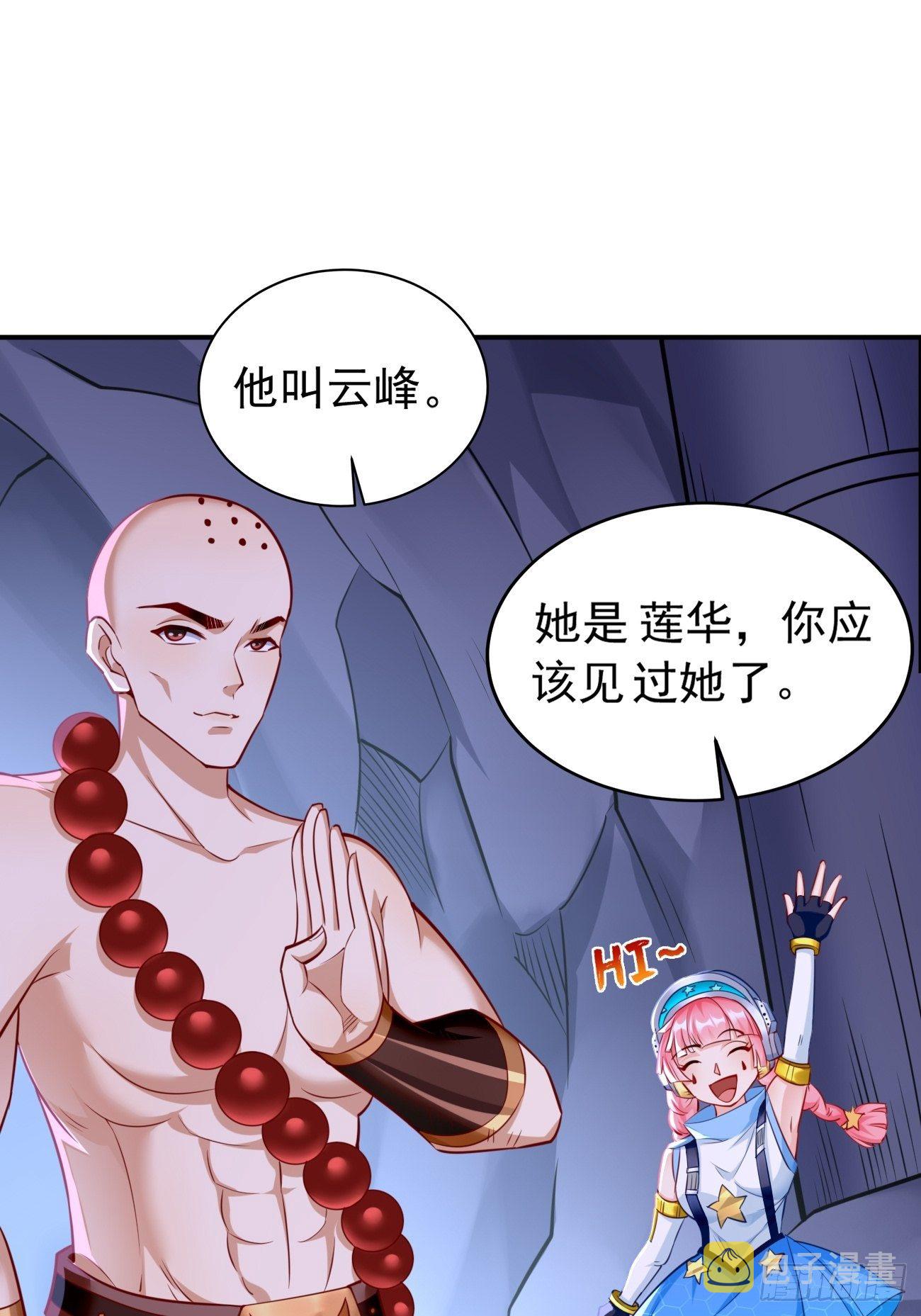 我的神器能升级漫画,第42话：这不是菜鸟呆的地方！2图