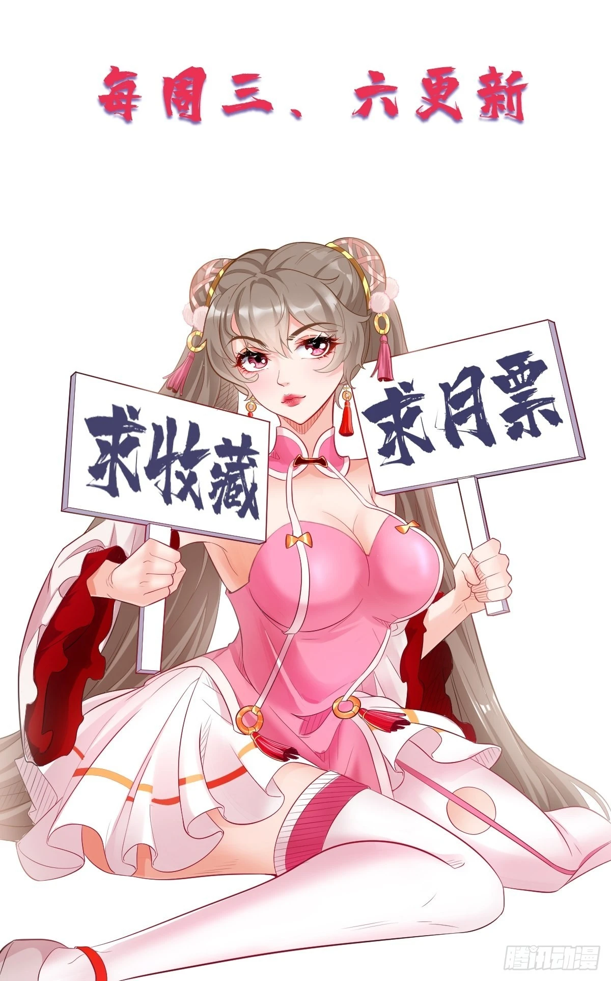 我的神器能升级漫画,第62话：极品装备！2图