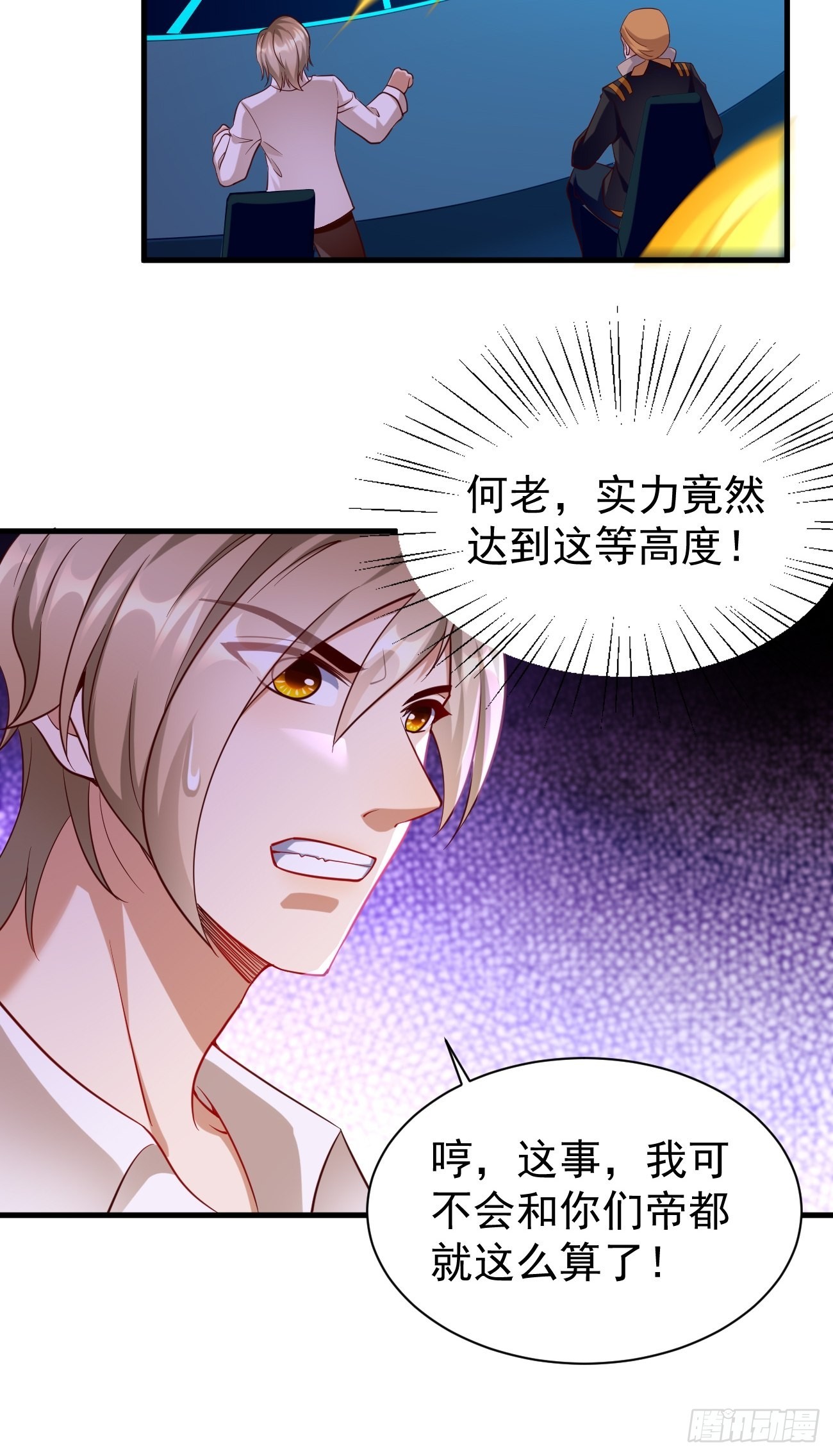 我的神器能升级漫画,第68话：围剿行动开始！2图