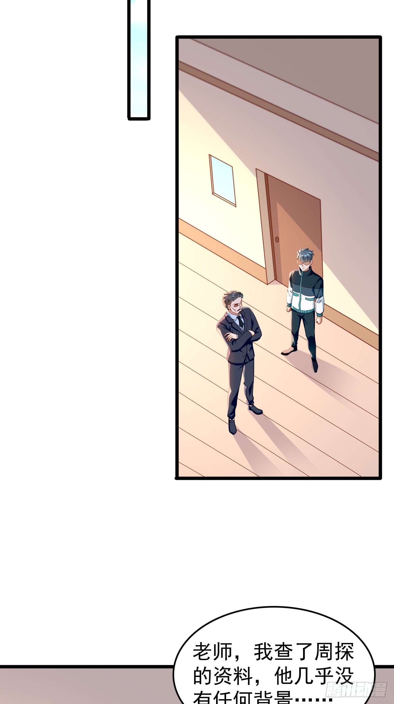 我的神器能升级漫画,第78话：你到底是谁？！1图