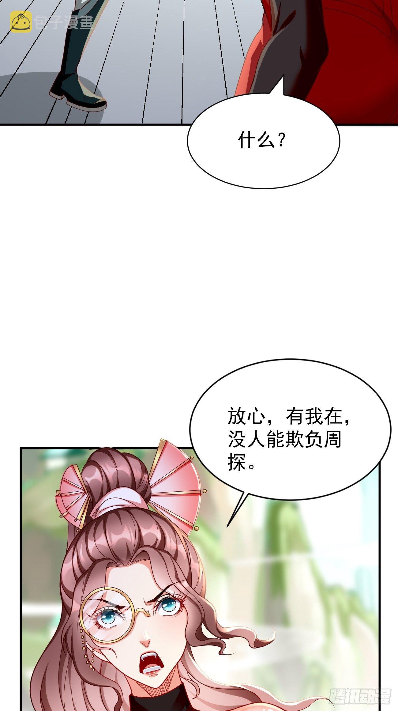 我的神器在哪漫画,第2话： 圣战之臂铠1图