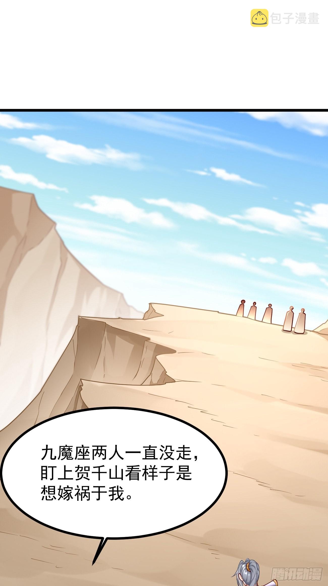 我的神器能升级漫画,第80话：不祥的预感！1图