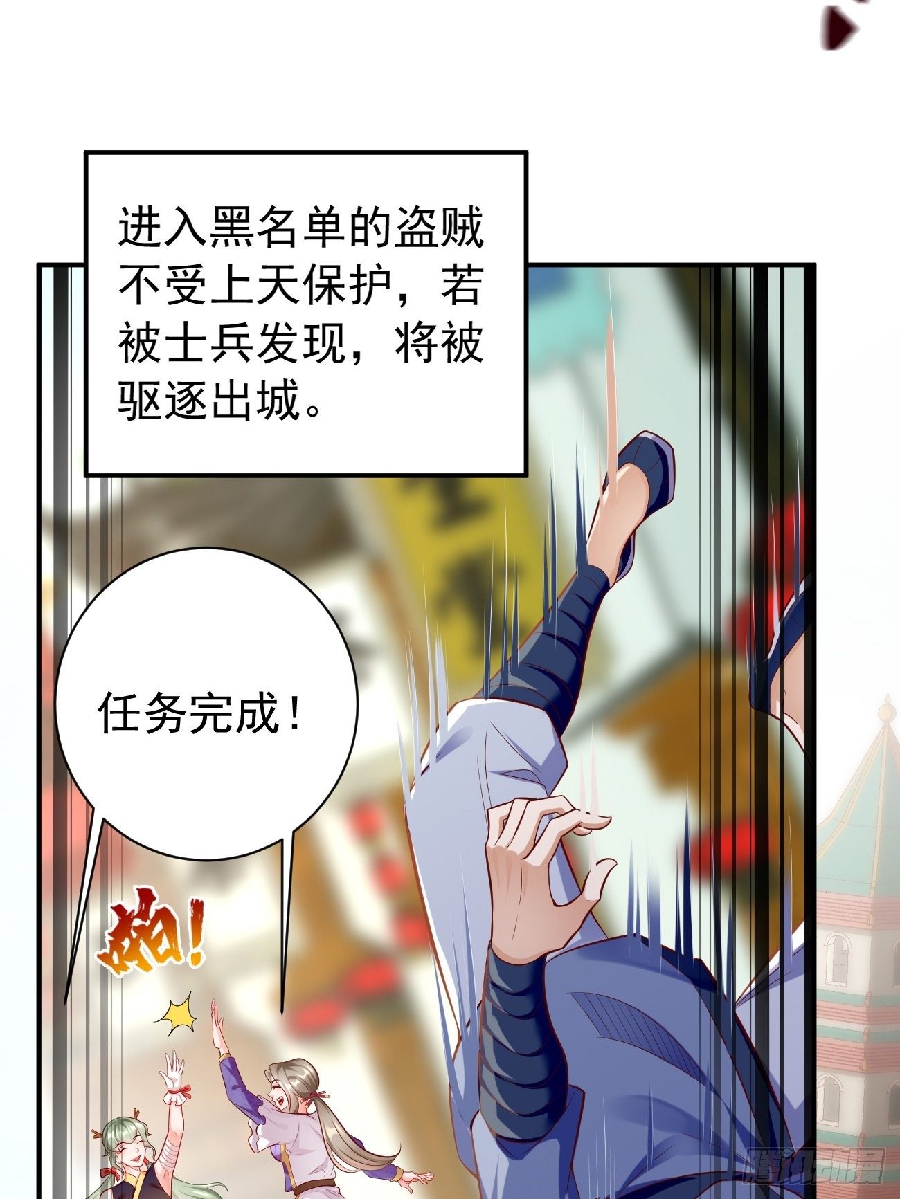 我的神器能升级漫画免费观看漫画,第11话：螳螂捕蝉黄雀在後？2图