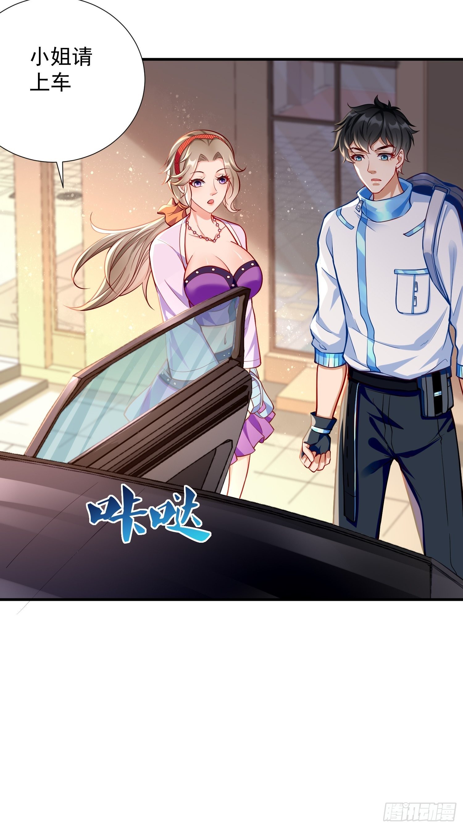 我的神器能升级漫画,第17话：冤家路窄！1图