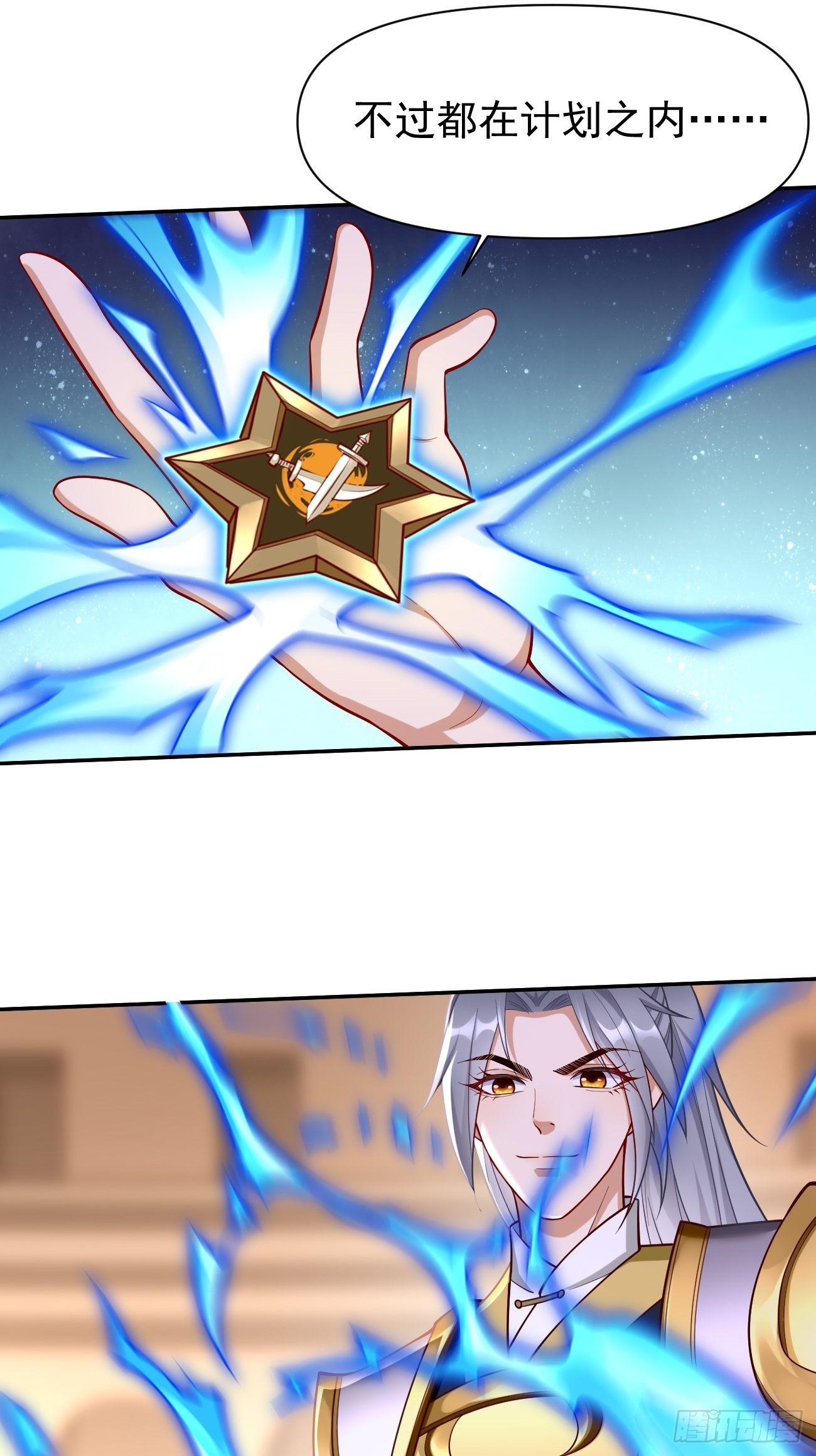 我的神器能升级漫画,第53话：一箭破万法！1图
