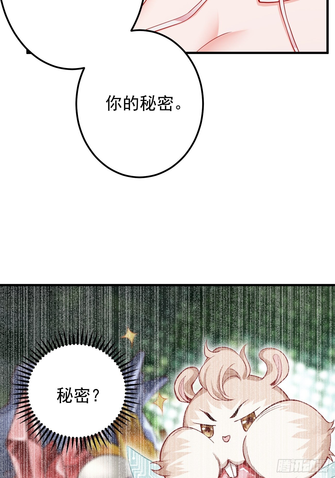 我的神器能升级漫画,第12话：仙元境？！！1图