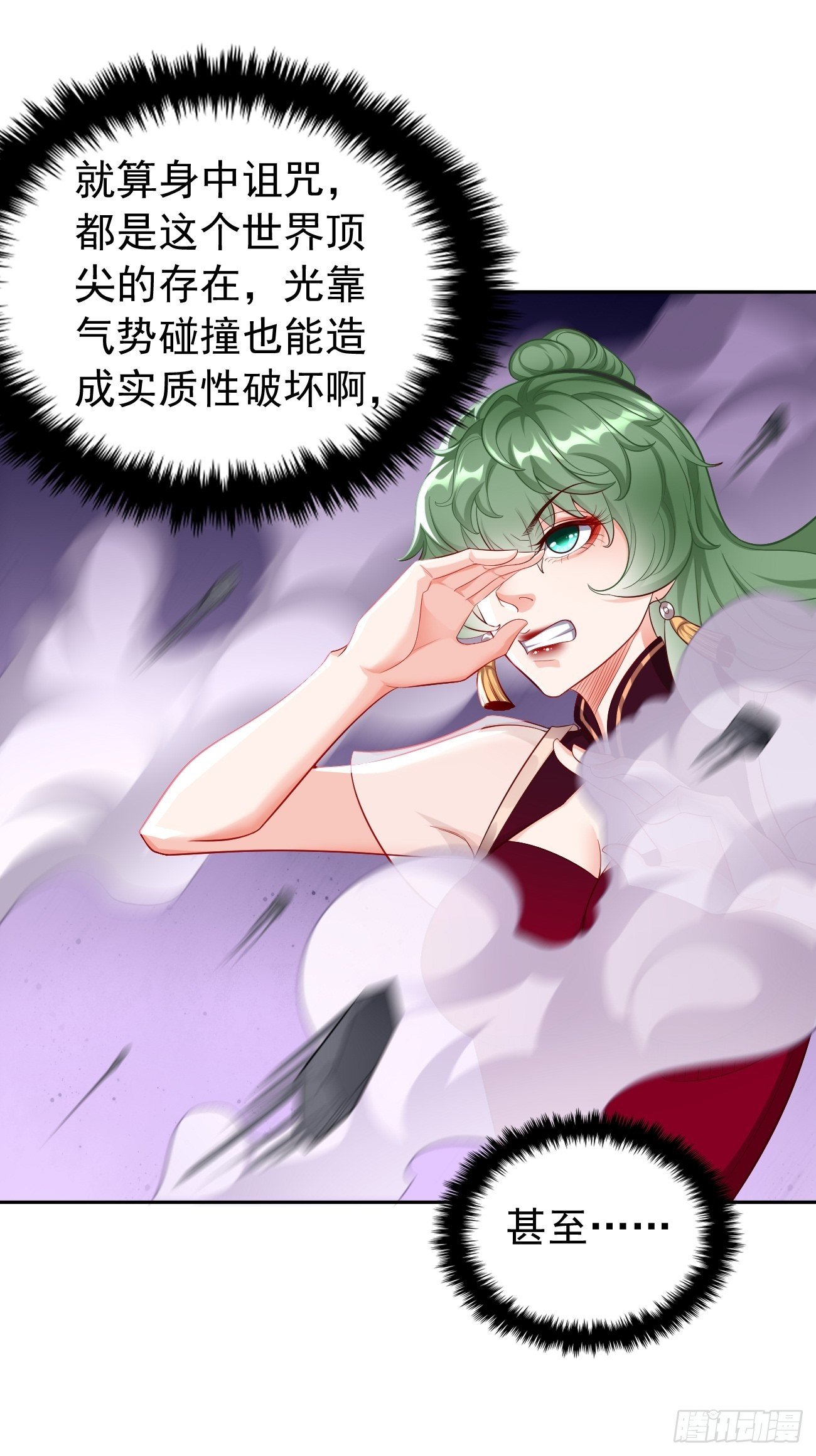 我的神器能升级漫画,第24话：巅峰实力的碰撞！2图