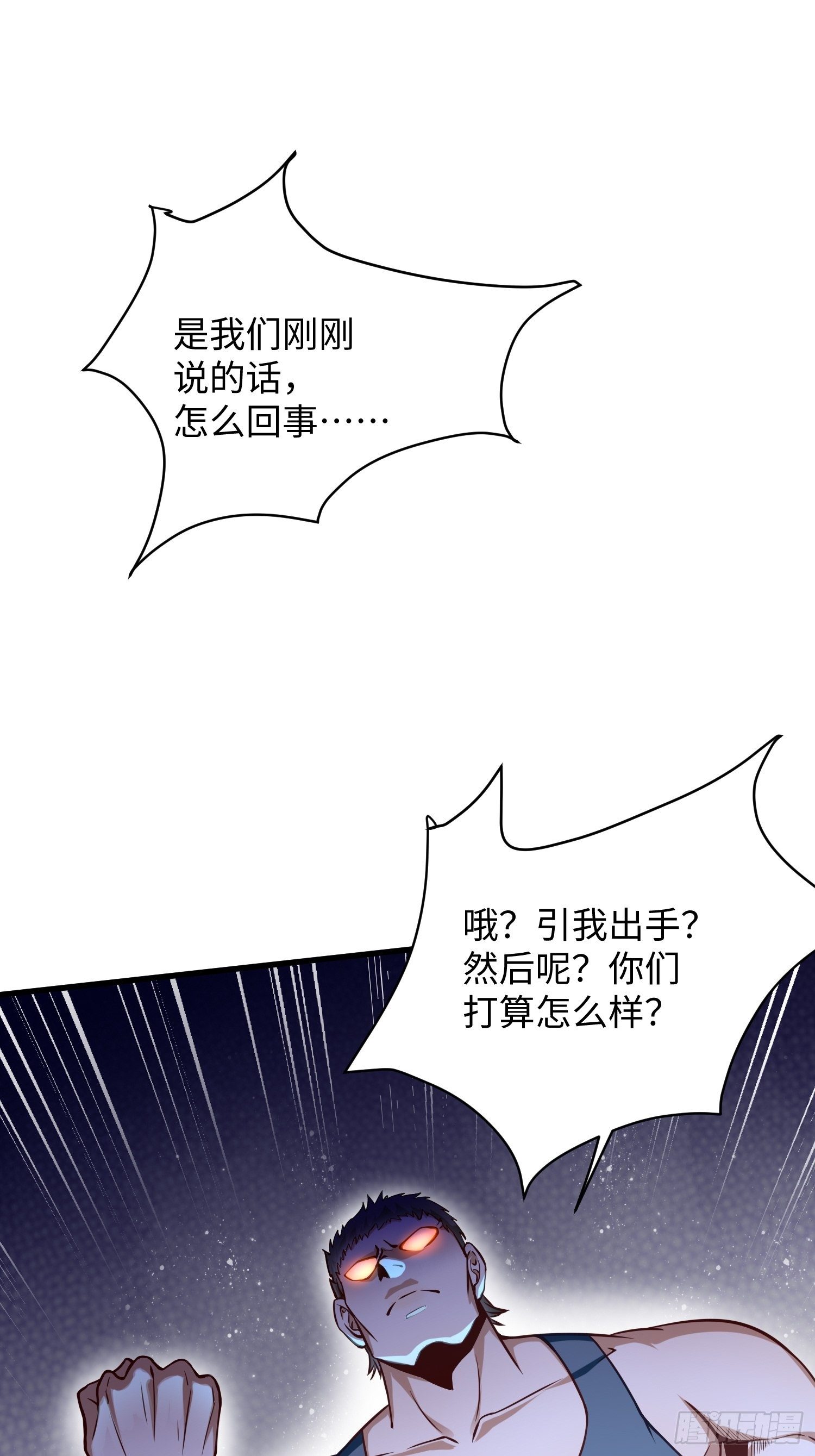 我的神器能升级漫画,第9话：班长，你才是高手啊2图