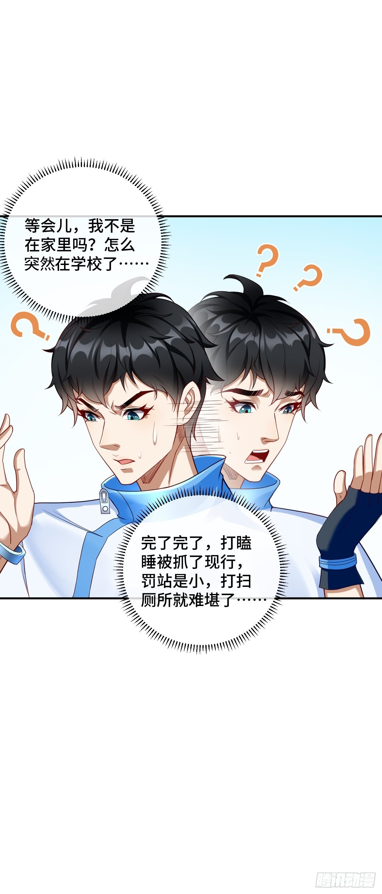 我的神器能升级漫画,第1话：金色传说！1图