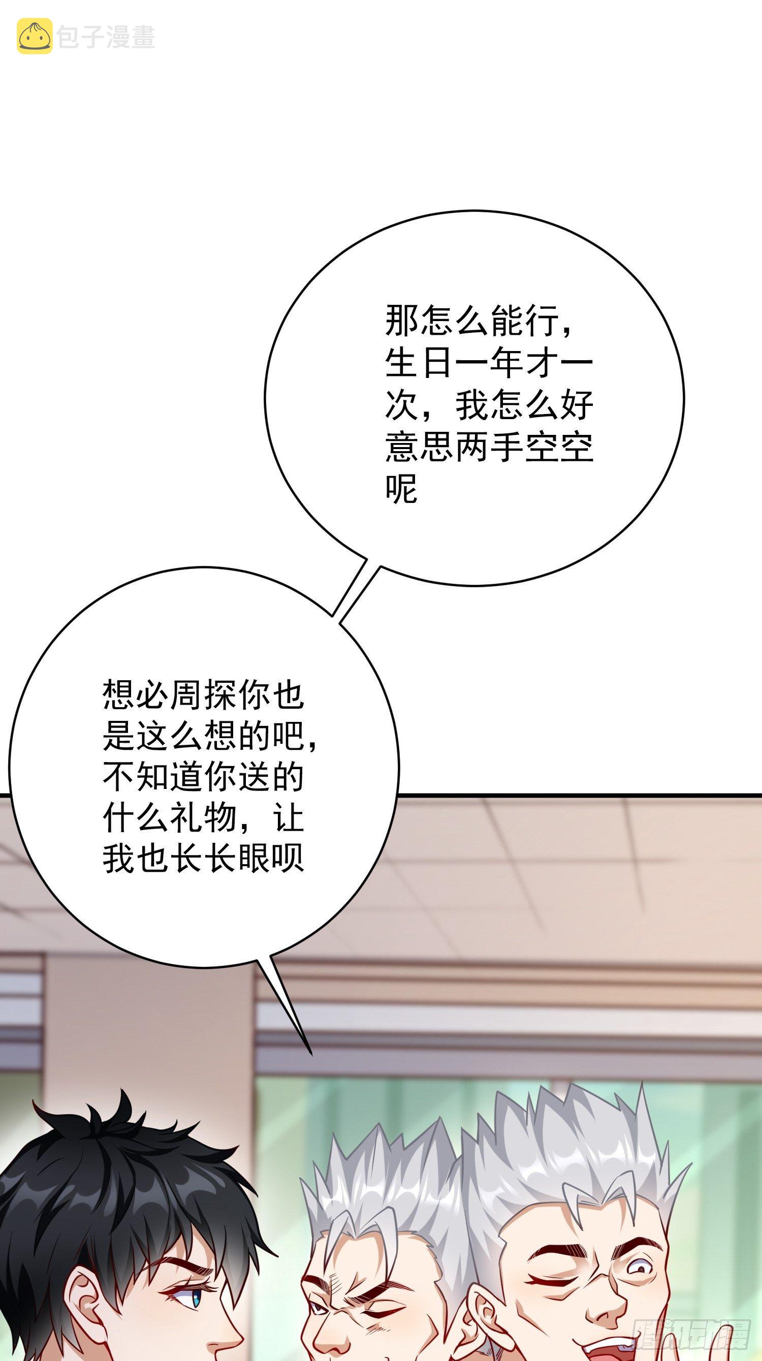 我的神器能升级漫画,第18话：这该死的熟悉画面！2图