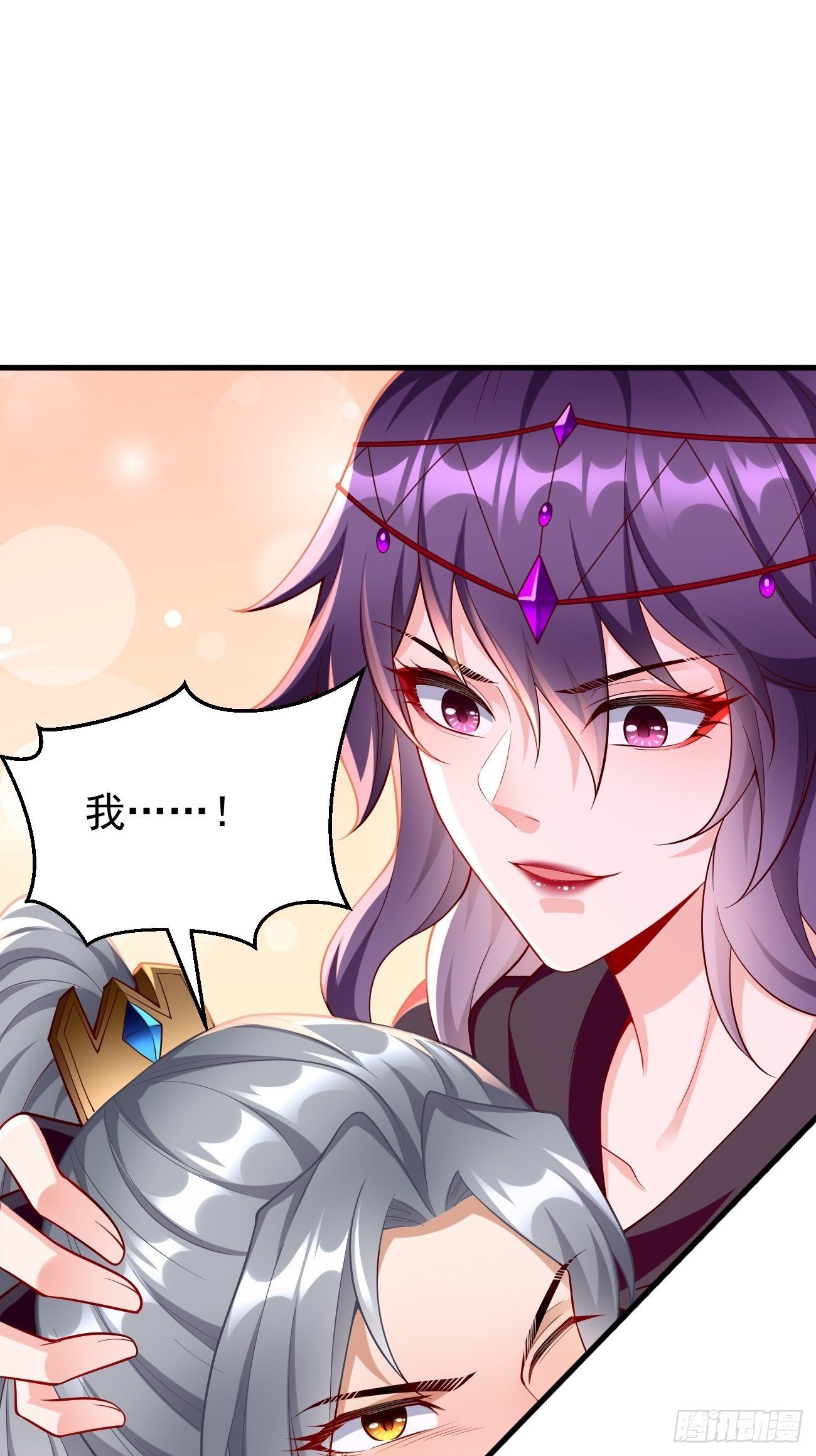 我的神器能升级漫画,第43话：我给你个痛快！！2图