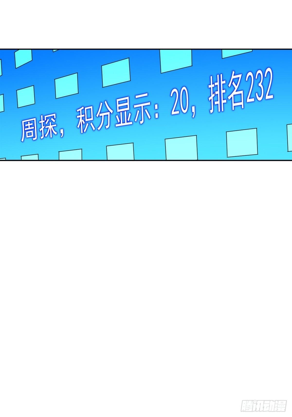 我的神器能升级漫画,第66话：赤血刃！1图