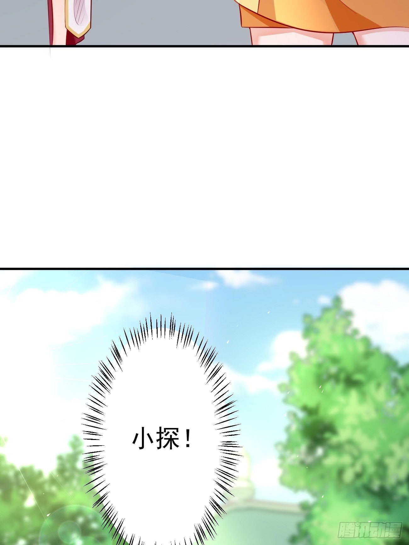 我的神器能升级漫画,第11话：螳螂捕蝉黄雀在後？2图
