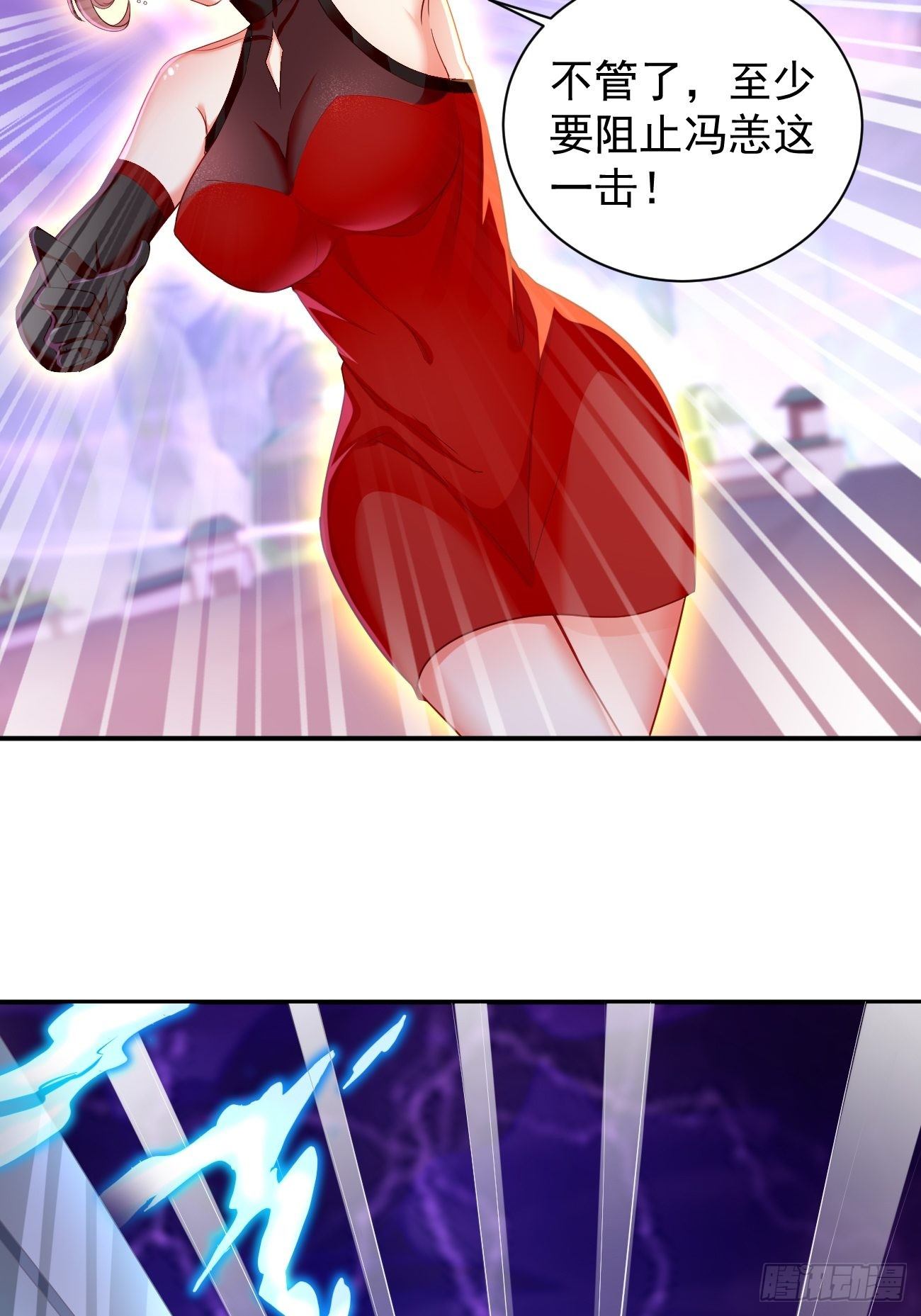我的神器能升级漫画,第2话： 圣战之臂铠1图