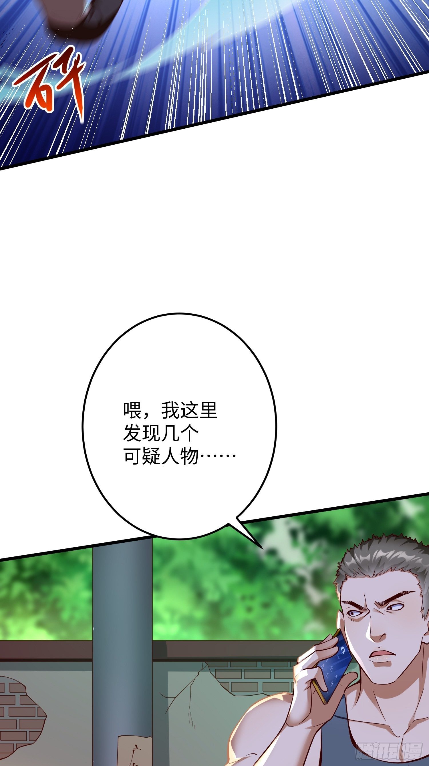 我的神器能升级漫画,第9话：班长，你才是高手啊2图