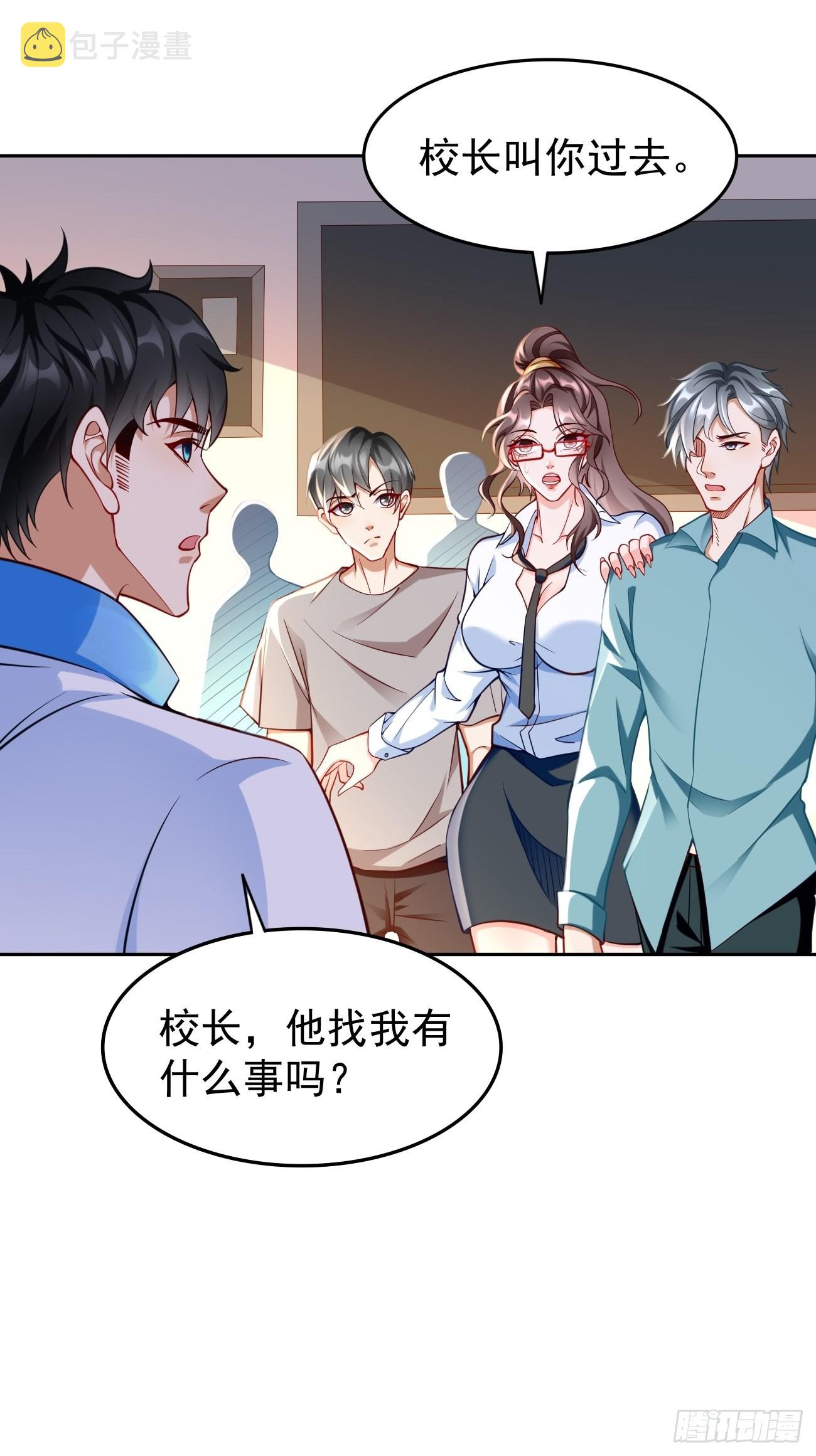 我的神器能升级漫画,第72话：高考第一名！1图