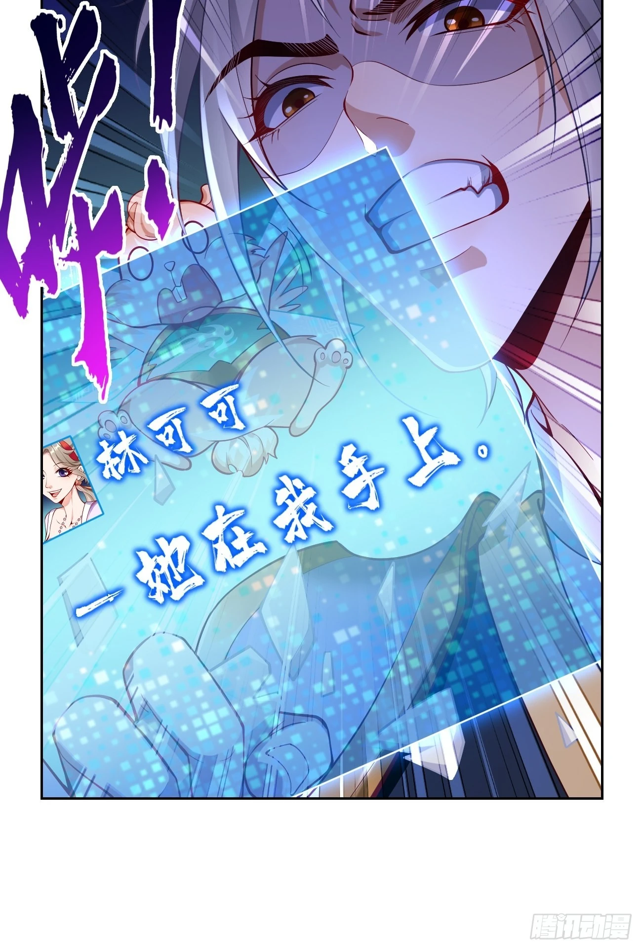 我的神器能升级漫画,第57话：好恐怖的修爲！2图